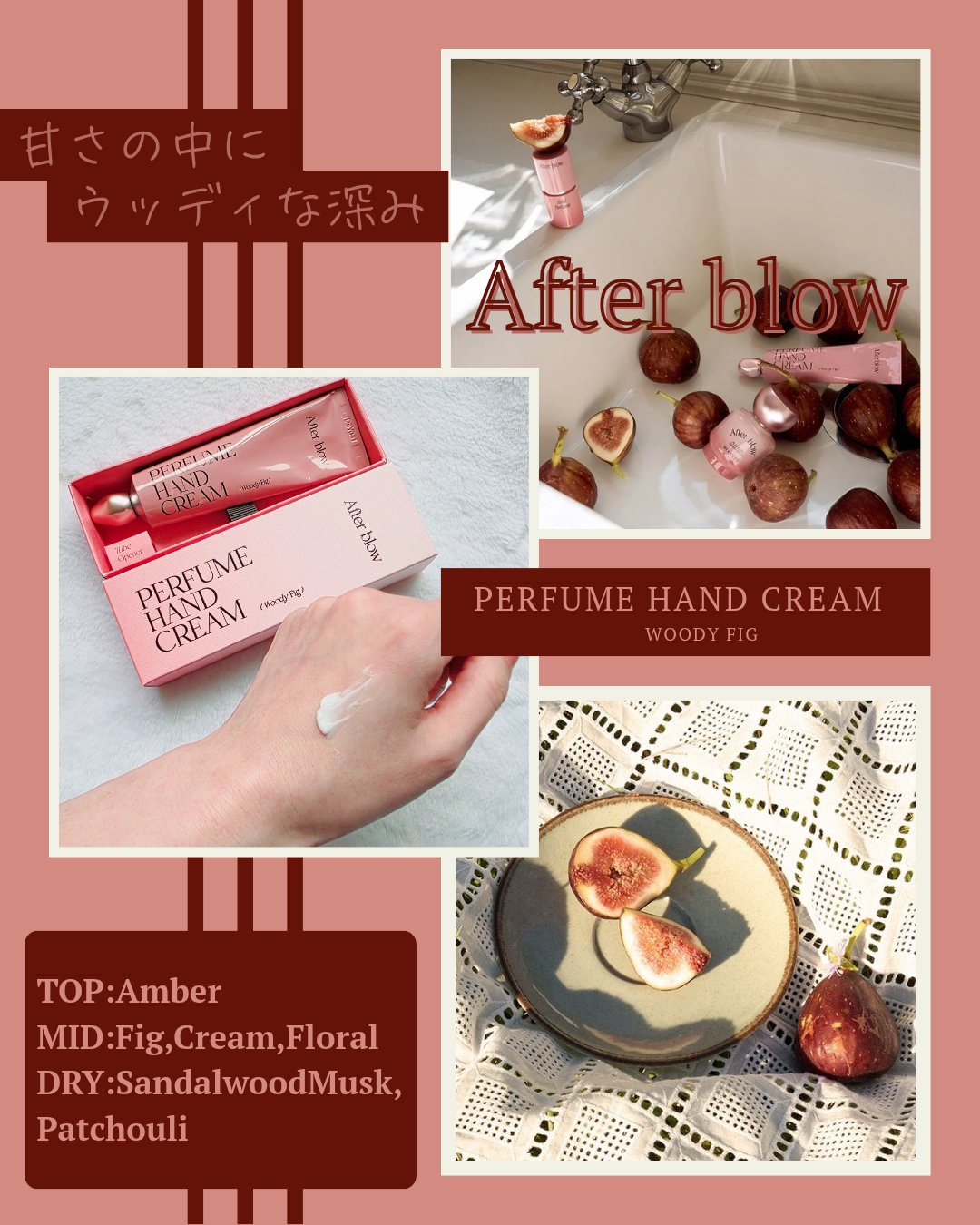  パフューム ハンドクリーム/After blow/ハンドクリームを使ったクチコミ（1枚目）