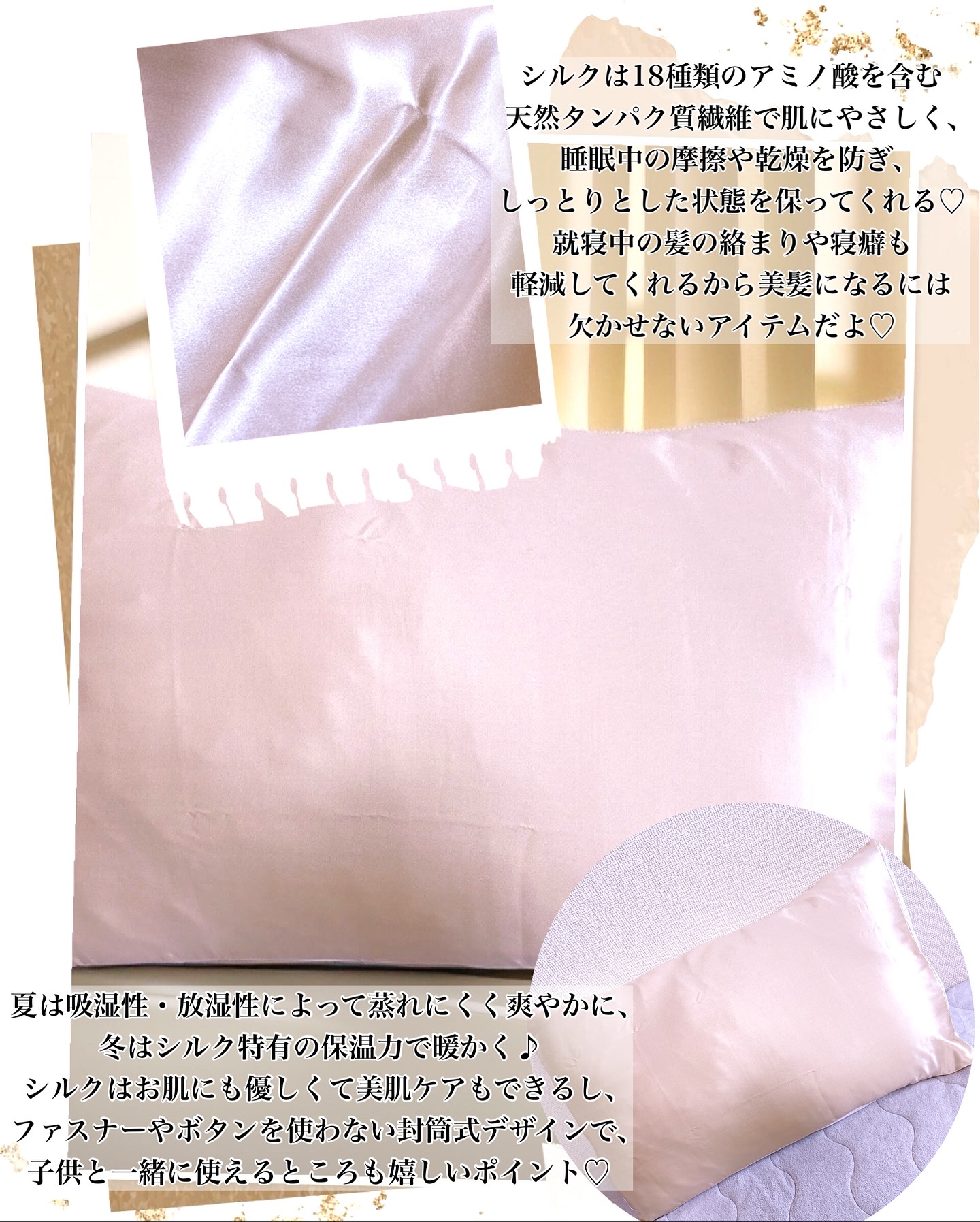 シルク枕カバー/Utukky/ヘアケアグッズを使ったクチコミ（2枚目）