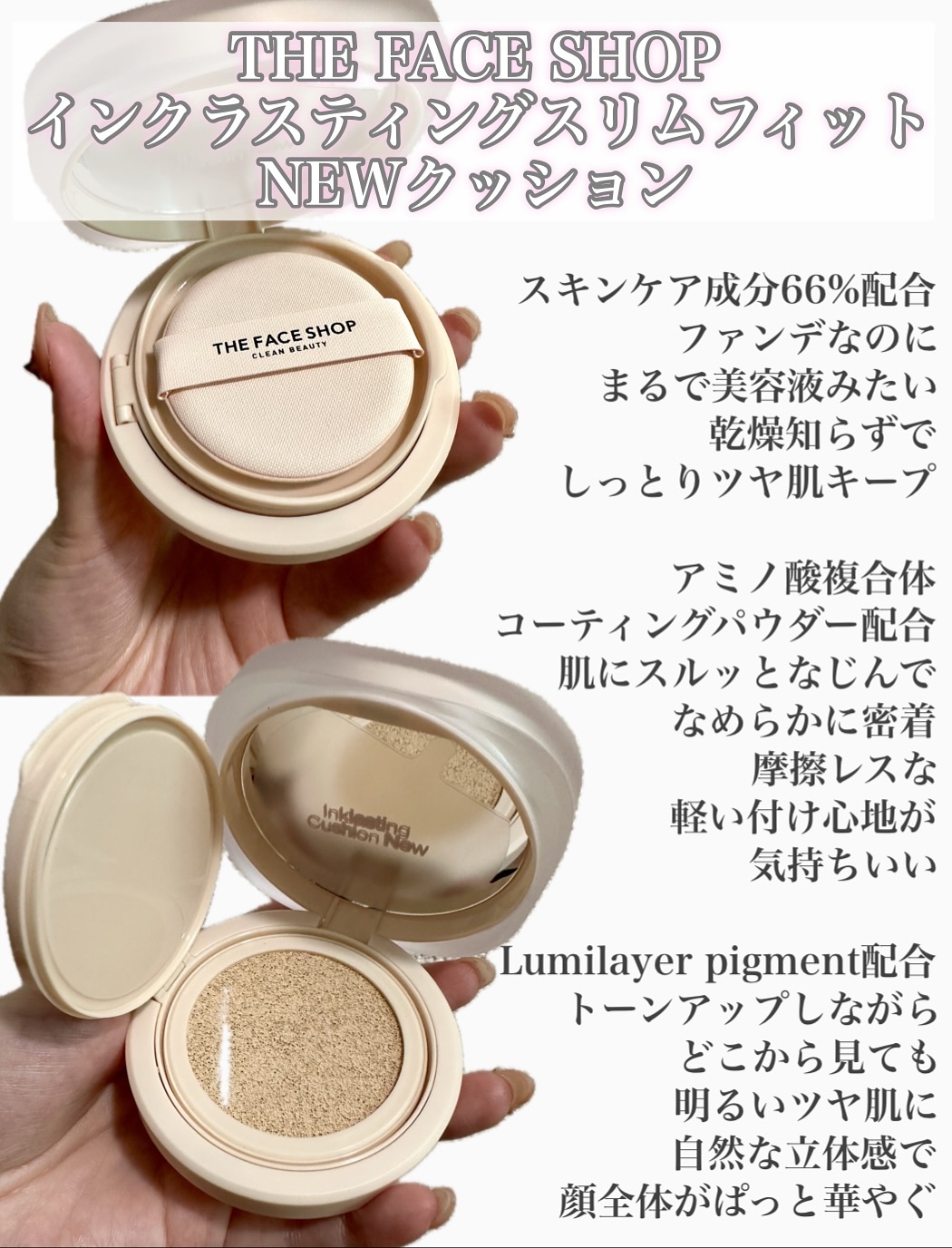 インクラスティングクッションファンデーション/THE FACE SHOP/クッションファンデーションを使ったクチコミ（3枚目）