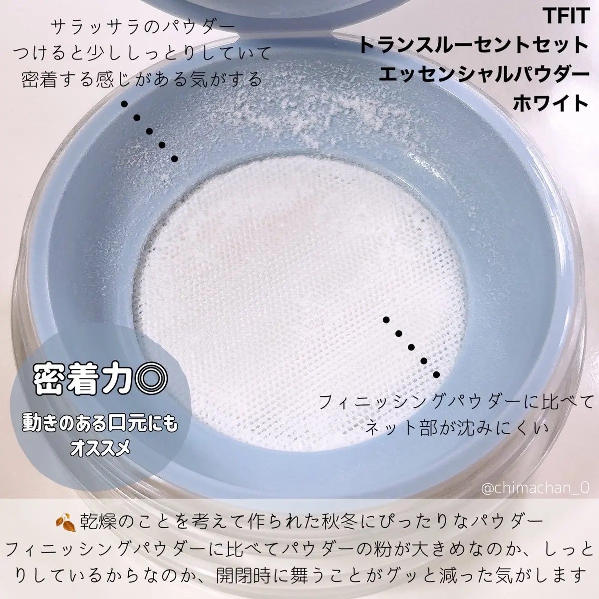トランスルーセントセットフィニッシングパウダー/TFIT/ルースパウダーを使ったクチコミ(2枚目)
