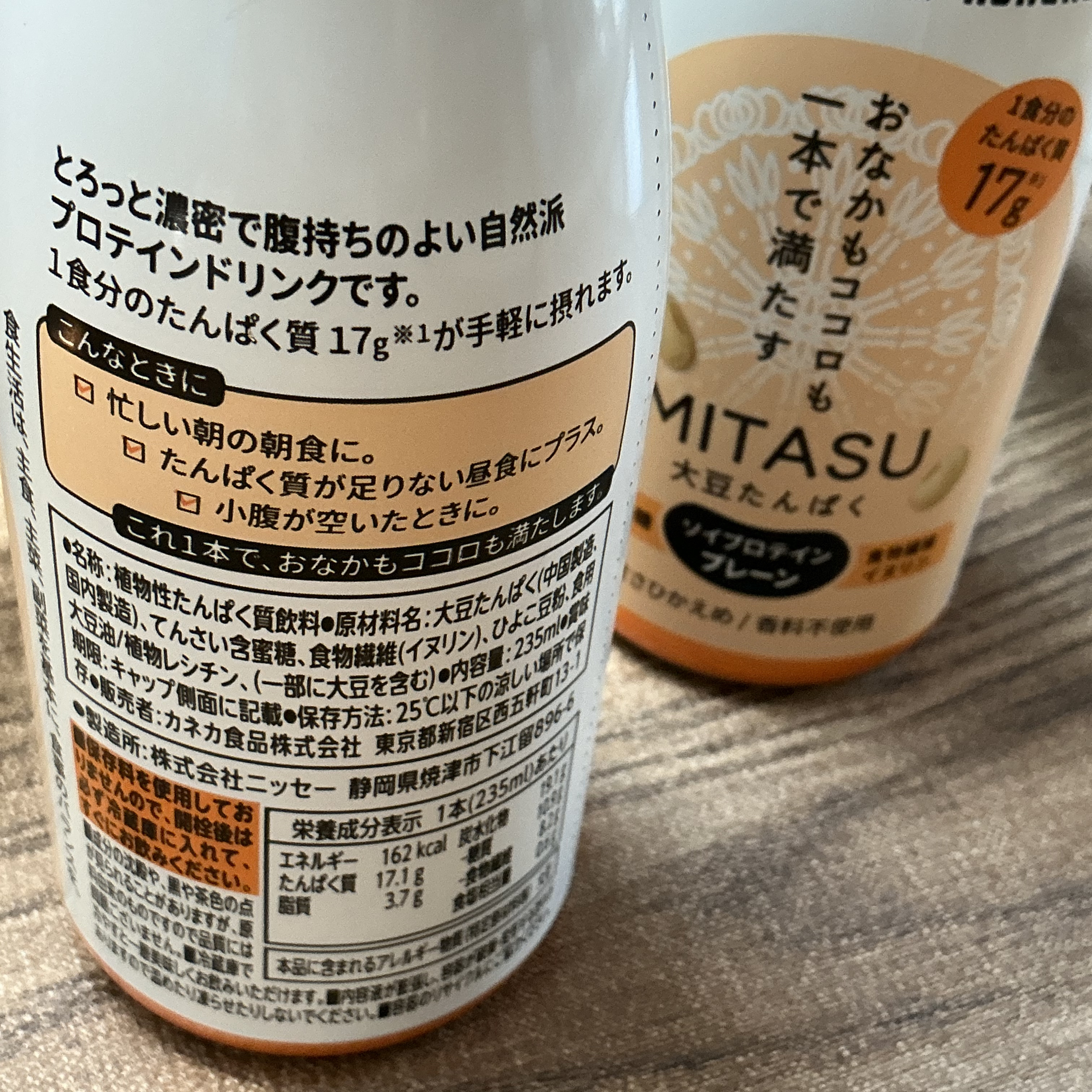 MITASU プレーン/カネカ/その他ドリンクを使ったクチコミ（2枚目）