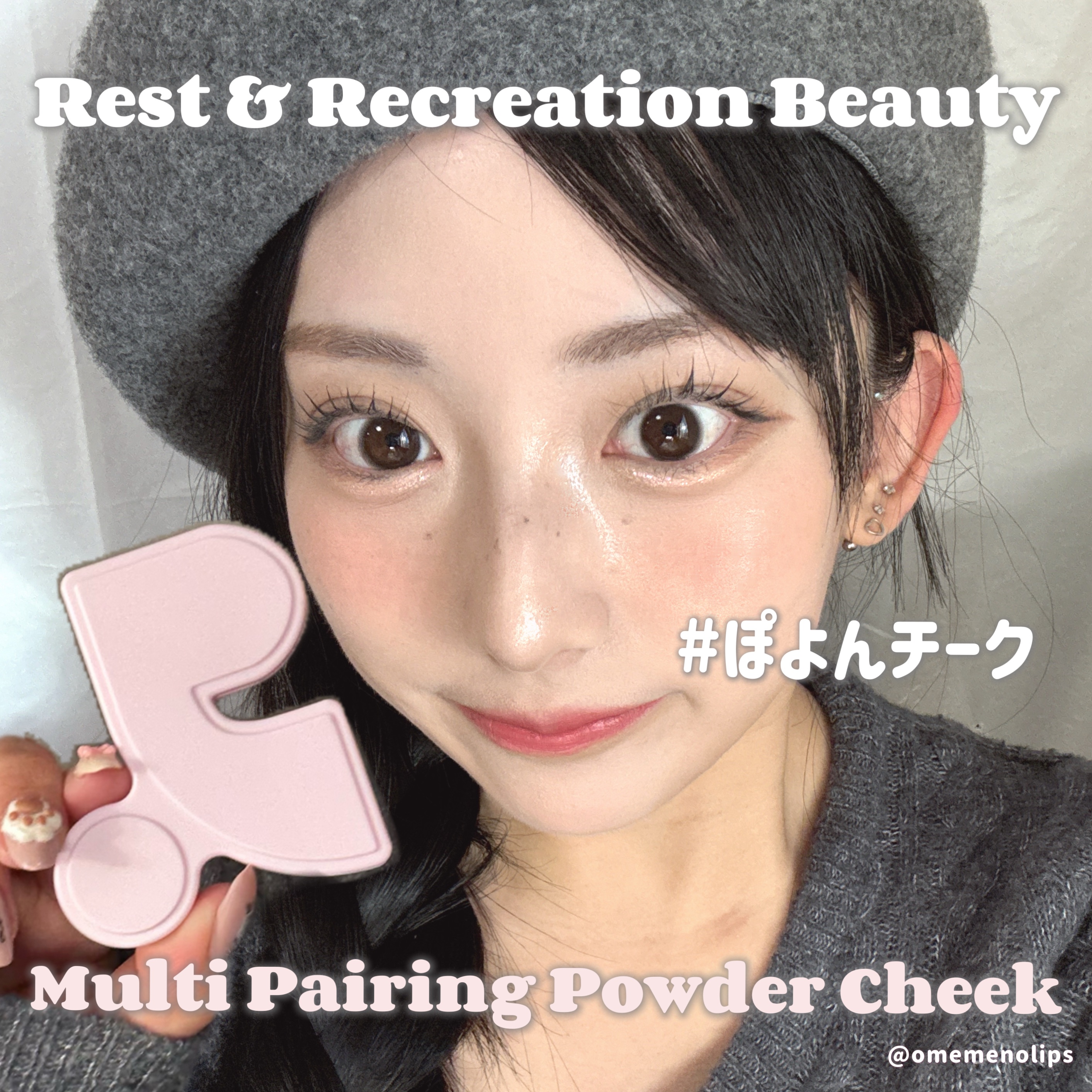 マルチペアリングパウダーチーク/Rest & Recreation BEAUTY/パウダーチークを使ったクチコミ（1枚目）