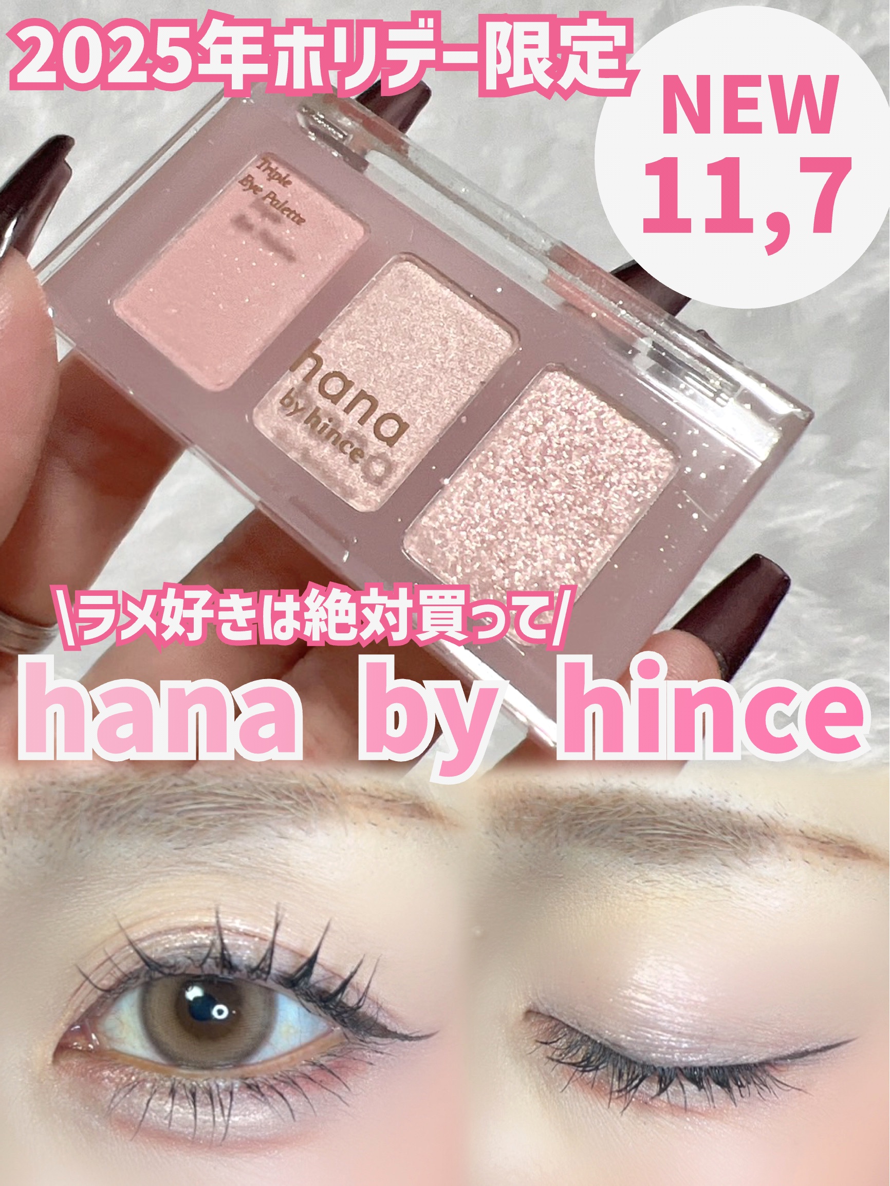 トリプルアイパレット/hana by hince/アイシャドウパレットを使ったクチコミ（1枚目）