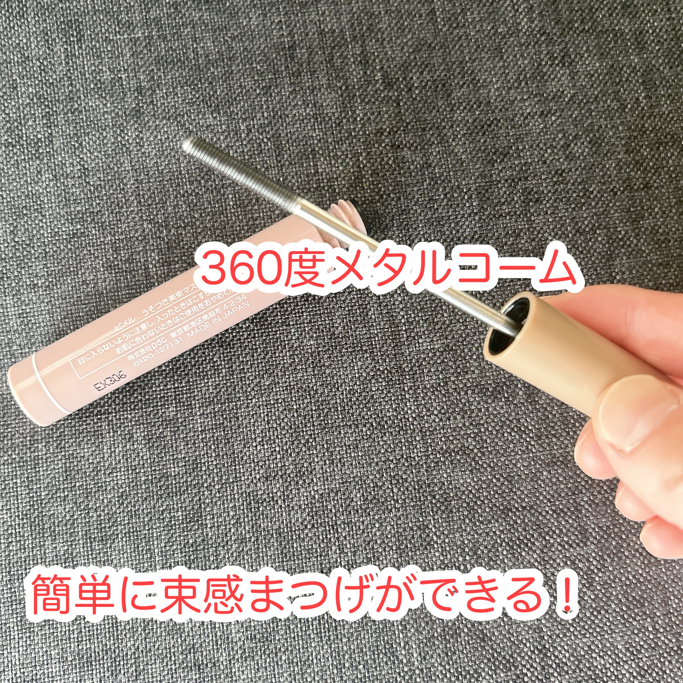 うそつき美束マスカラ 透け感ブラック/pdc/マスカラを使ったクチコミ（2枚目）