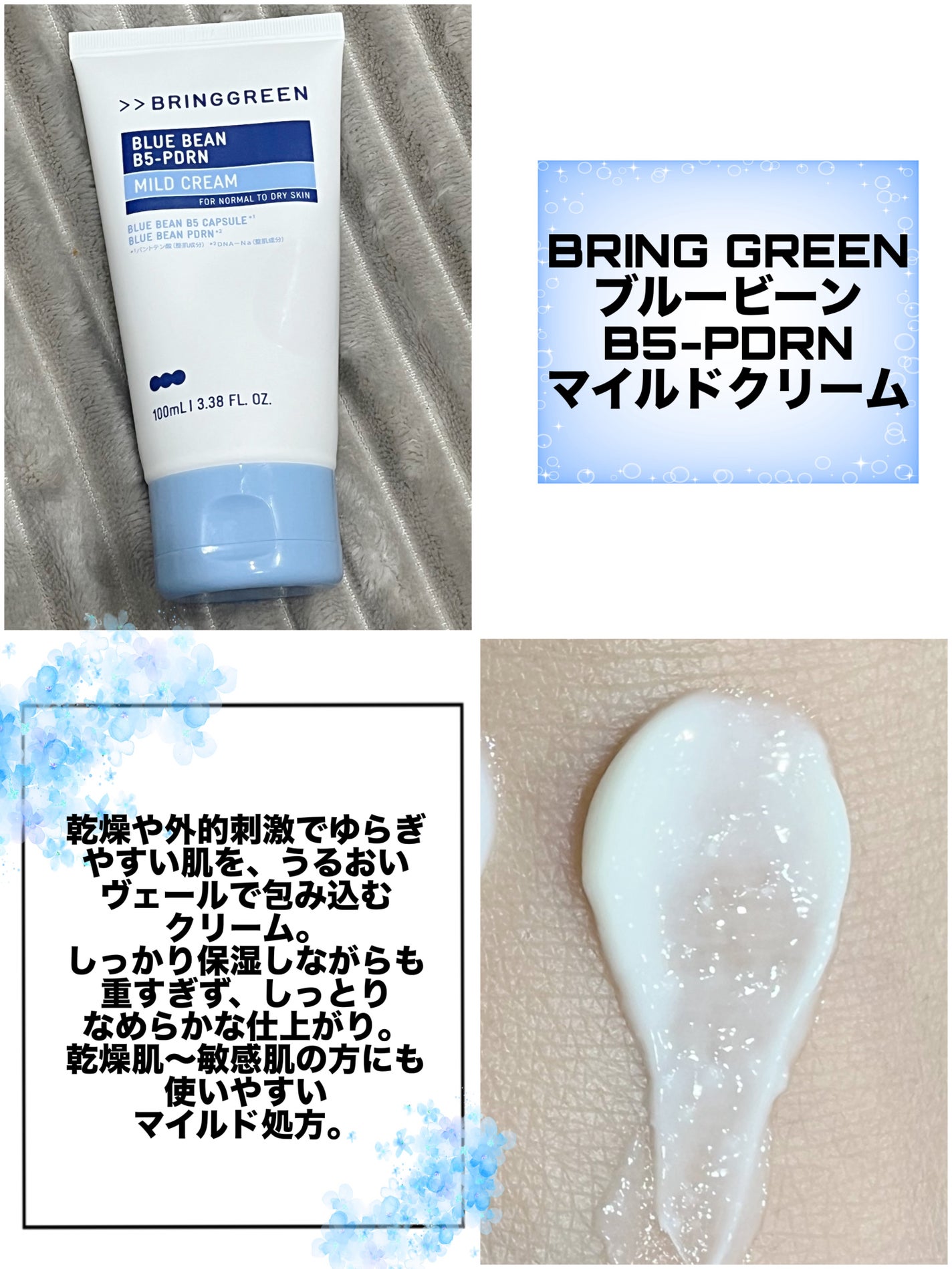 ãã«ãŒããŒã³B5-PDRNâ¢ãã€ã«ãããŒã·ã§ã³/BRING GREEN/乳液ã䜿ã£ãã¯ãã³ãïŒ3æç®ïŒ
