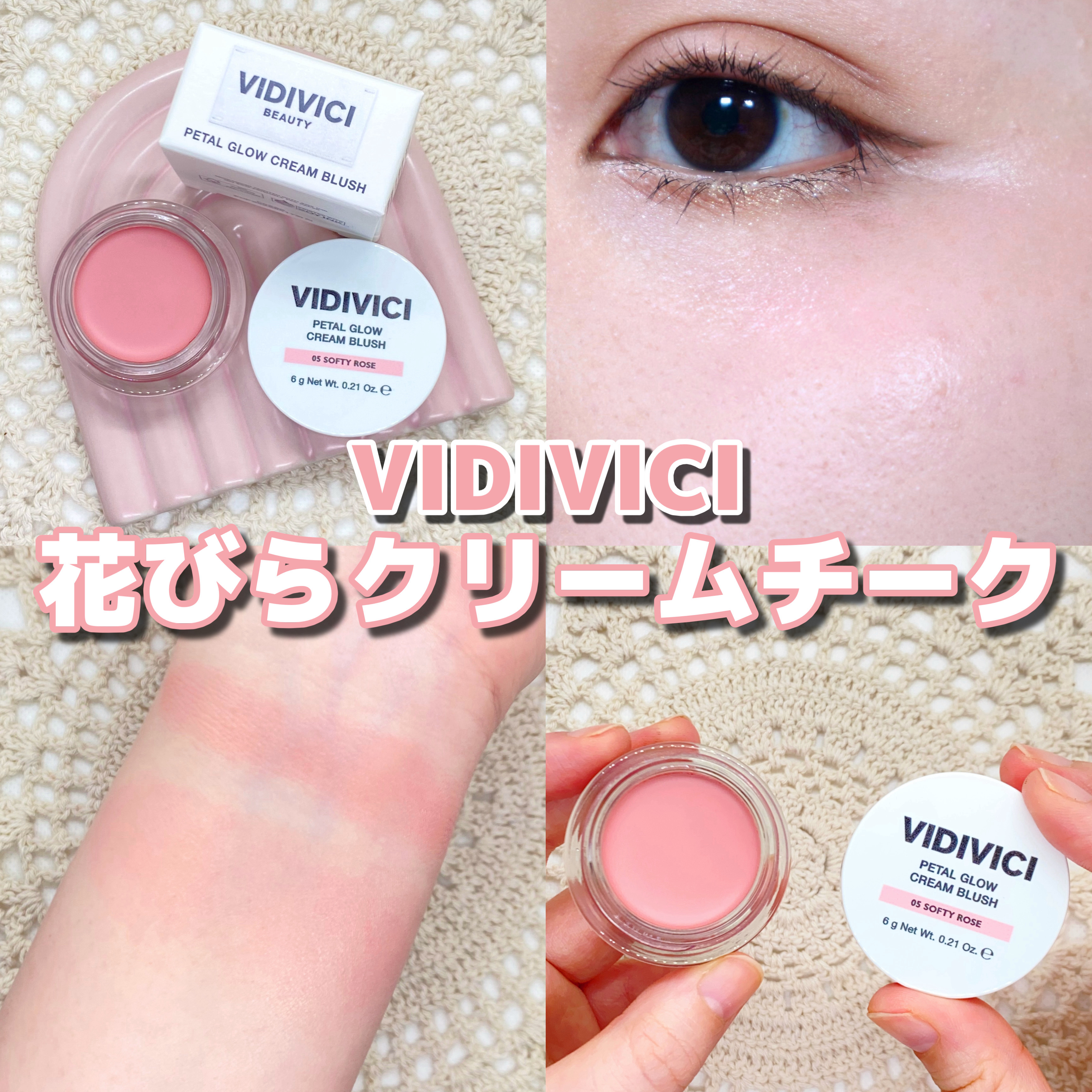 ペタルグロウクリームチーク/VIDIVICI/ジェル・クリームチークを使ったクチコミ（1枚目）
