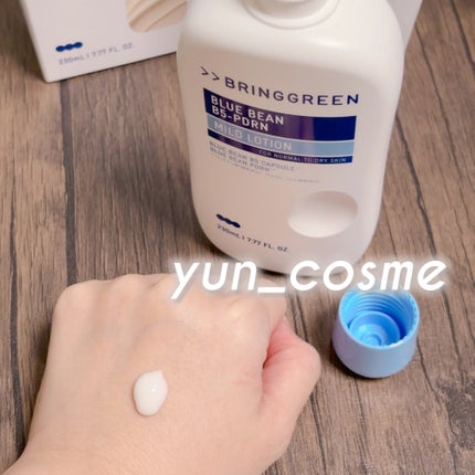 ブルービーンB5-PDRN™マイルドローション/BRING GREEN/乳液を使ったクチコミ(3枚目)