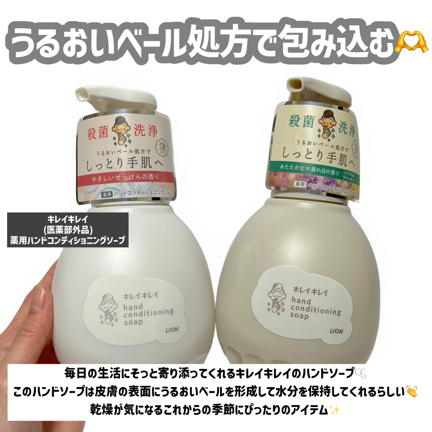 薬用ハンドコンディショニングソープ やさしいせっけんの香り/キレイキレイ/ハンドソープを使ったクチコミ（2枚目）