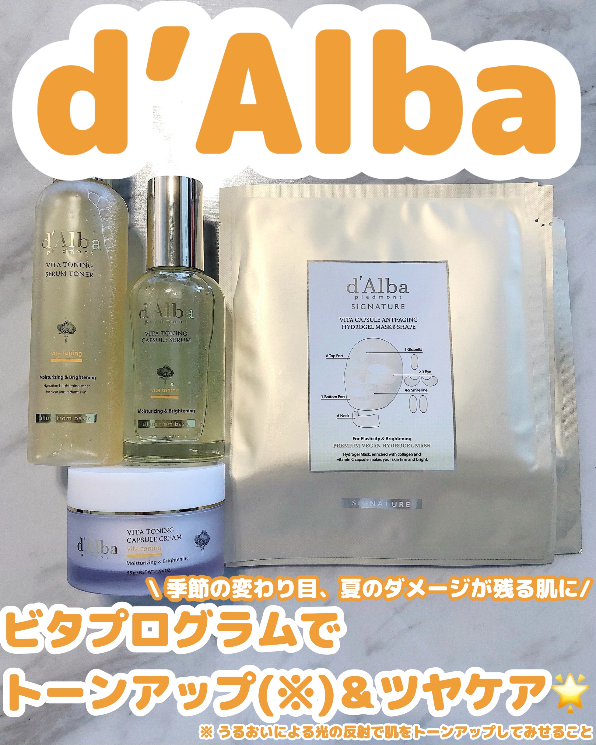 ビタカプセルエイジングケアハイドロゲルマスク/ダルバ/シートマスク・パックを使ったクチコミ（1枚目）