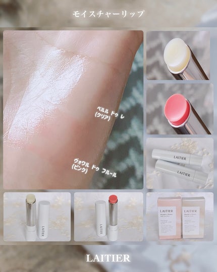 モイスチャーリップ/レチエ/リップクリームを使ったクチコミ(8枚目)