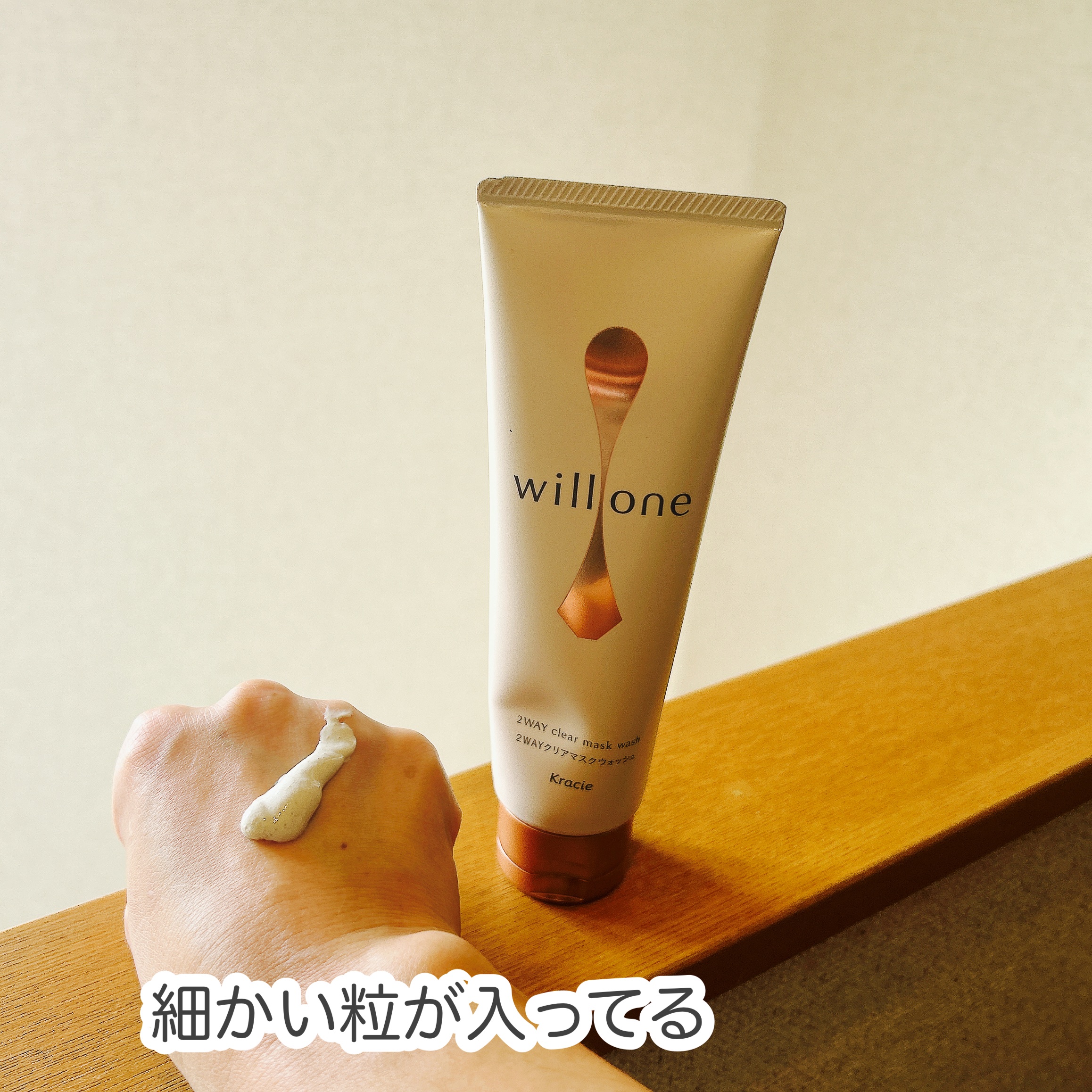 willone ２ＷＡＹクリアマスクウォッシュ/クラシエ/その他洗顔料を使ったクチコミ（2枚目）
