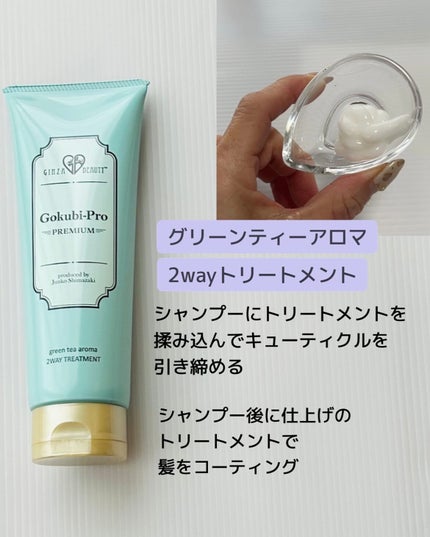 ゴクビプロ/株式会社ライフマックス/市販シャンプーを使ったクチコミ(4枚目)