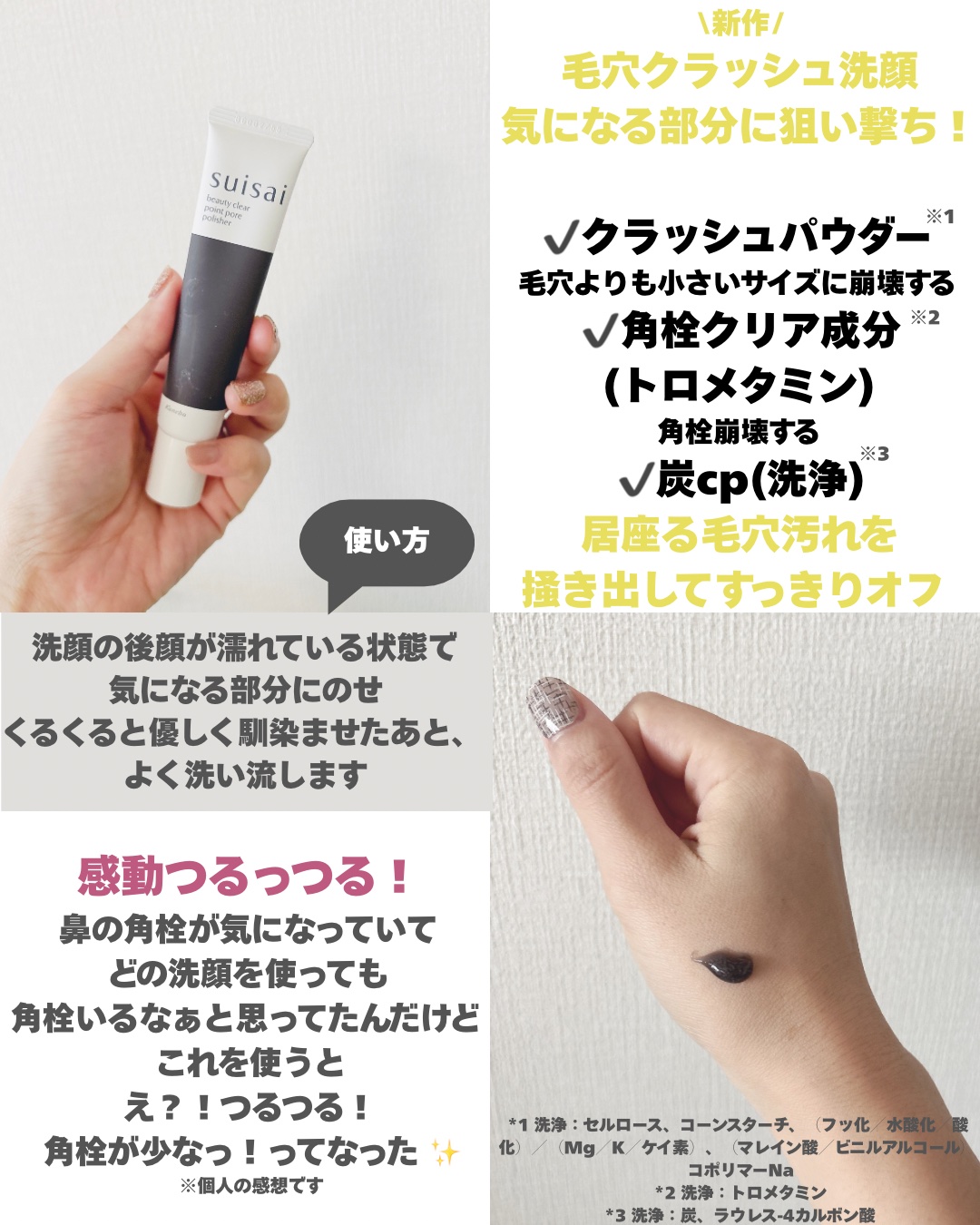 スイサイ ビューティクリア ゴールド パウダーウォッシュ/suisai/洗顔パウダーを使ったクチコミ（3枚目）