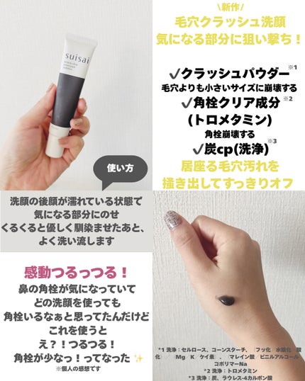 スイサイ ビューティクリア ゴールド パウダーウォッシュ/スイサイ ビューティクリア/洗顔パウダーを使ったクチコミ(3枚目)