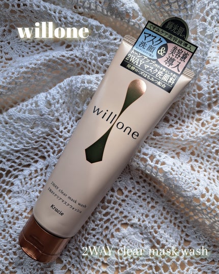 willone 2WAYクリアマスクウォッシュ/クラシエ/その他洗顔料を使ったクチコミ(1枚目)