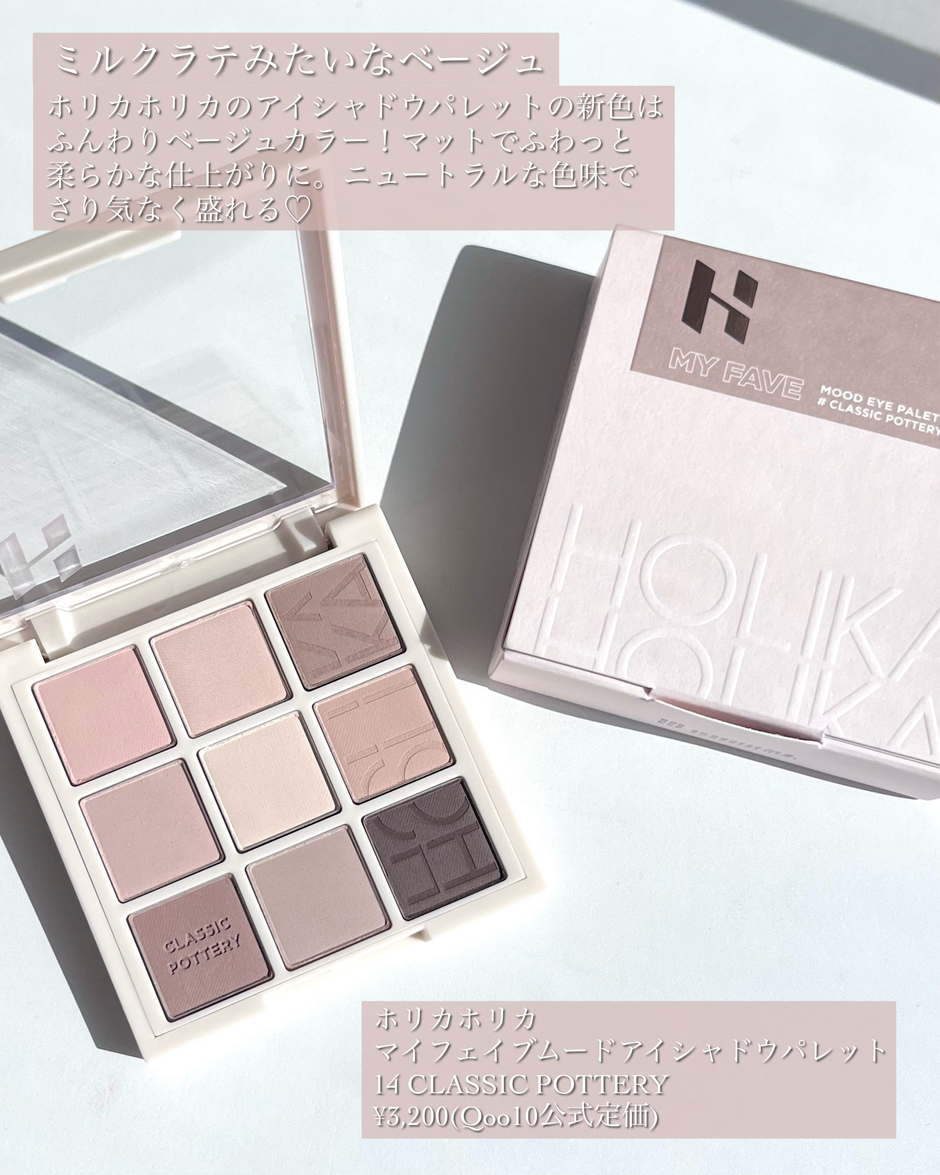 マイフェイブムードアイパレット 9カラー/HOLIKA HOLIKA/アイシャドウパレットを使ったクチコミ（2枚目）