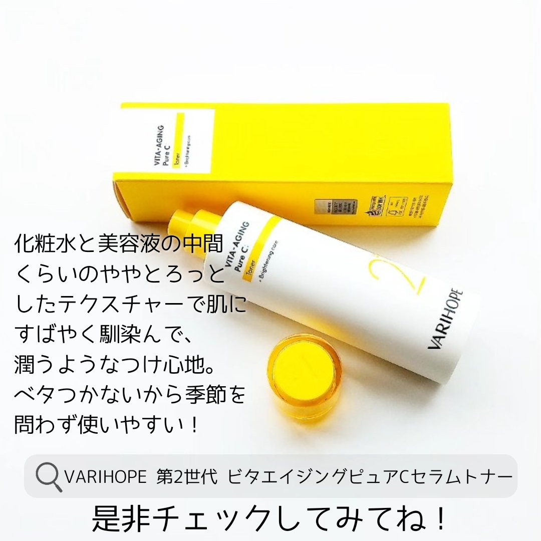 ビタエイジング ピュアビタミンC クリーム/VARI:HOPE/フェイスクリームを使ったクチコミ（3枚目）
