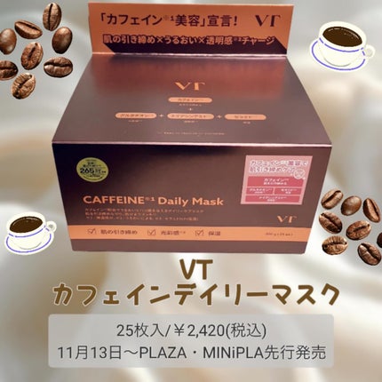 カフェインデイリーマスク/VT/シートマスク・パックを使ったクチコミ(1枚目)