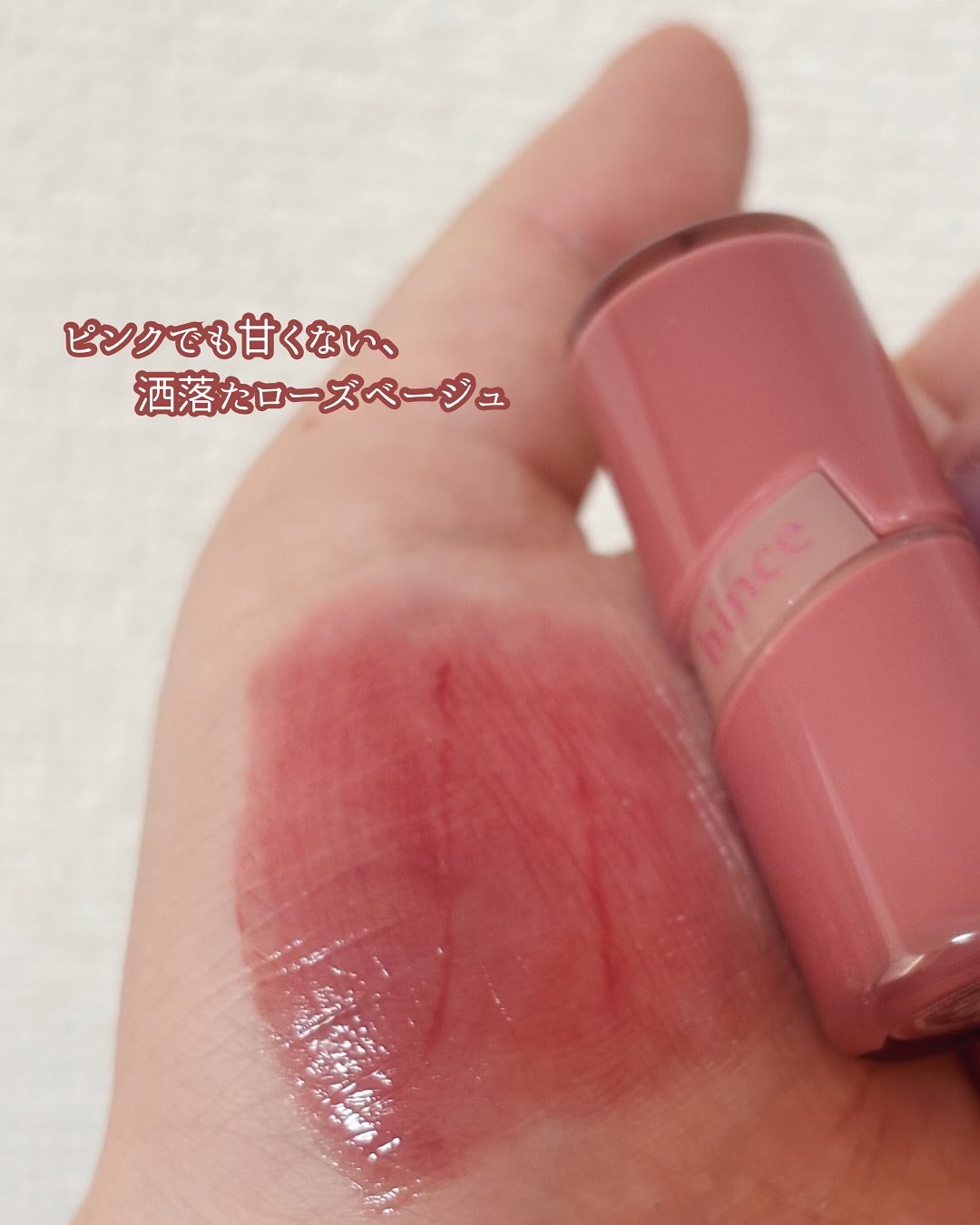 ロウグロウジェルティント/hince/リップティントを使ったクチコミ（2枚目）