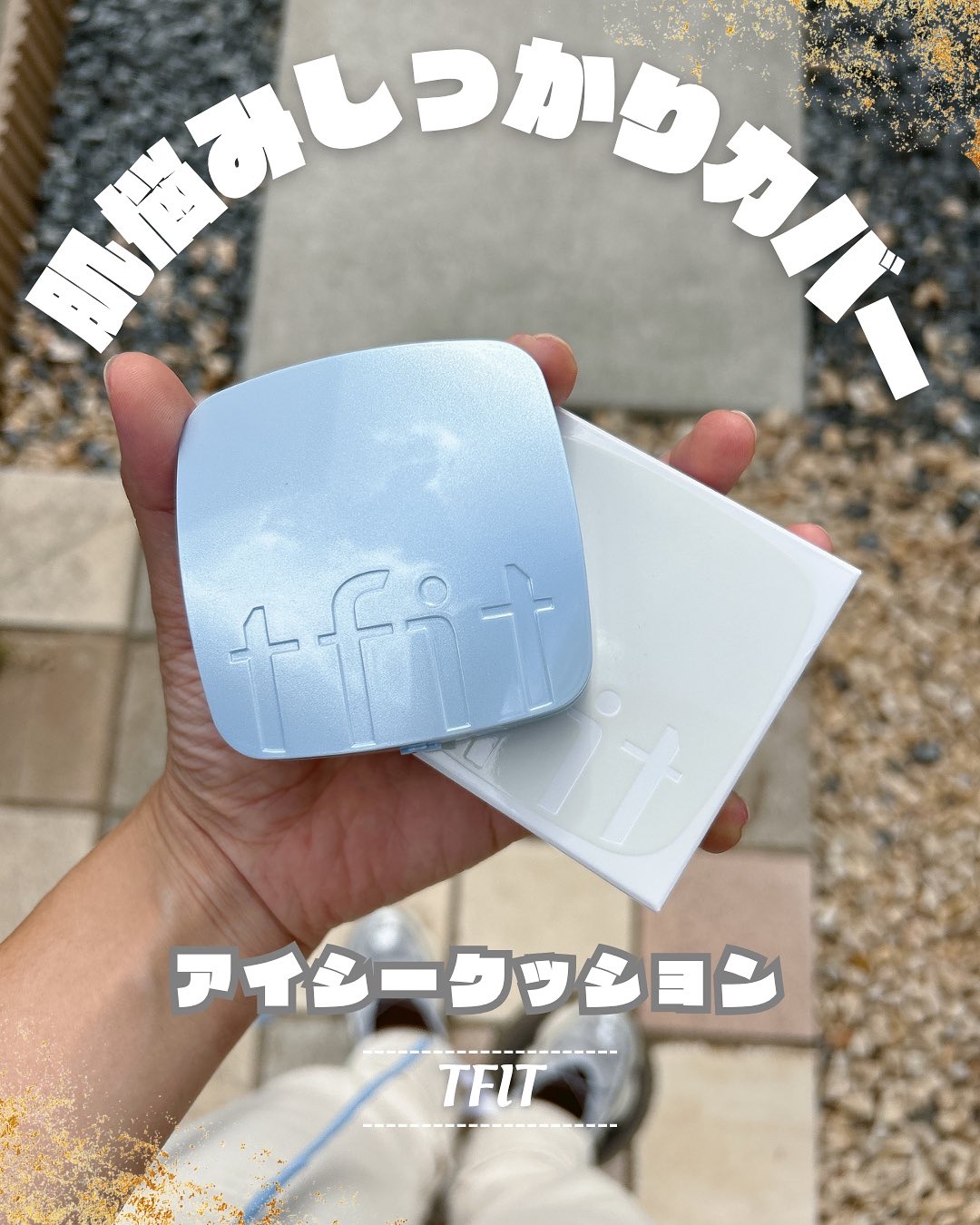 アイシーフィットカバークッションEX/TFIT/クッションファンデーションを使ったクチコミ（1枚目）