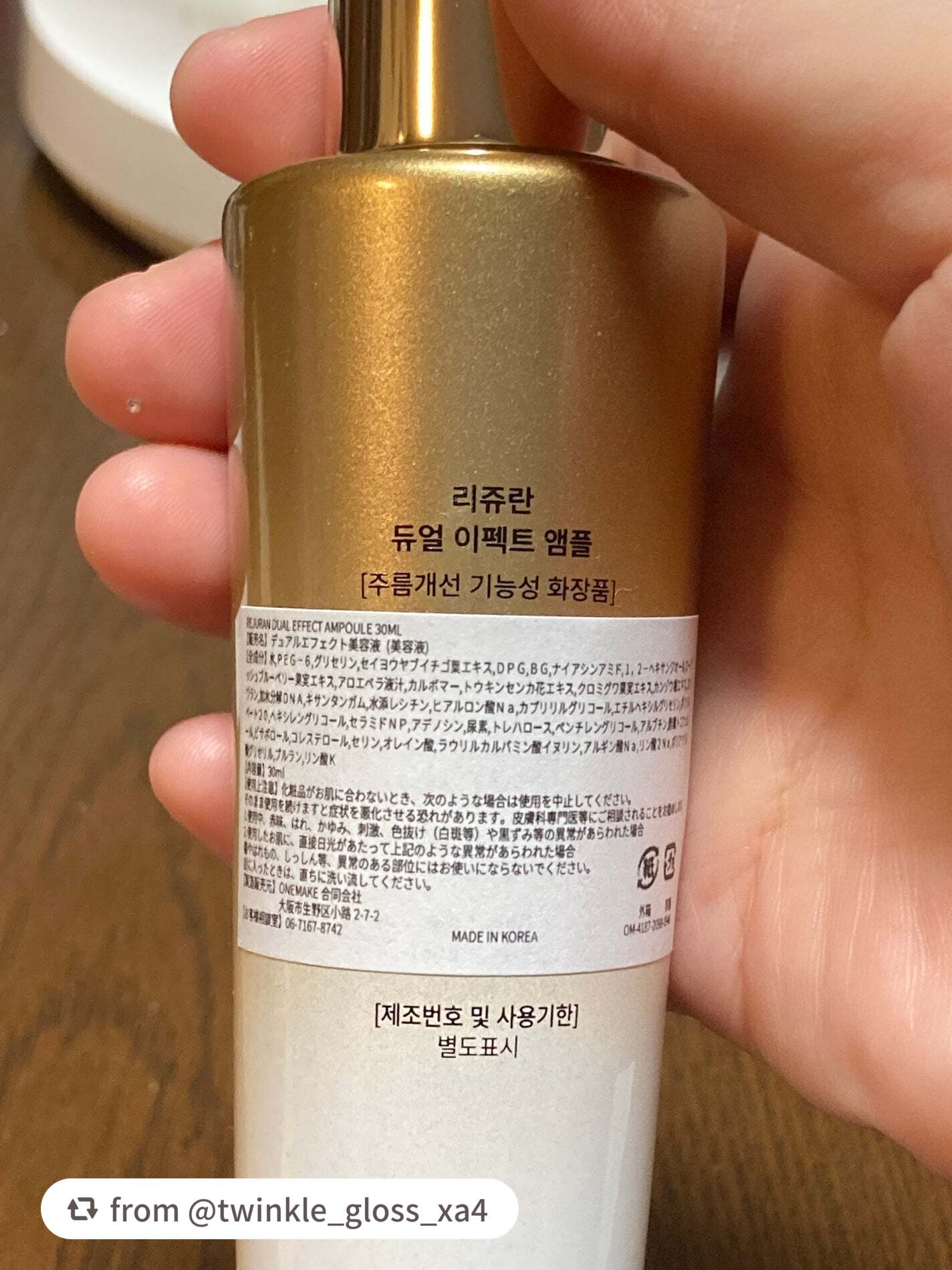 REJURAN デュアルエフェクトアンプル 30ml/REJURAN COSMETICS/美容液を使ったクチコミ(5枚目)