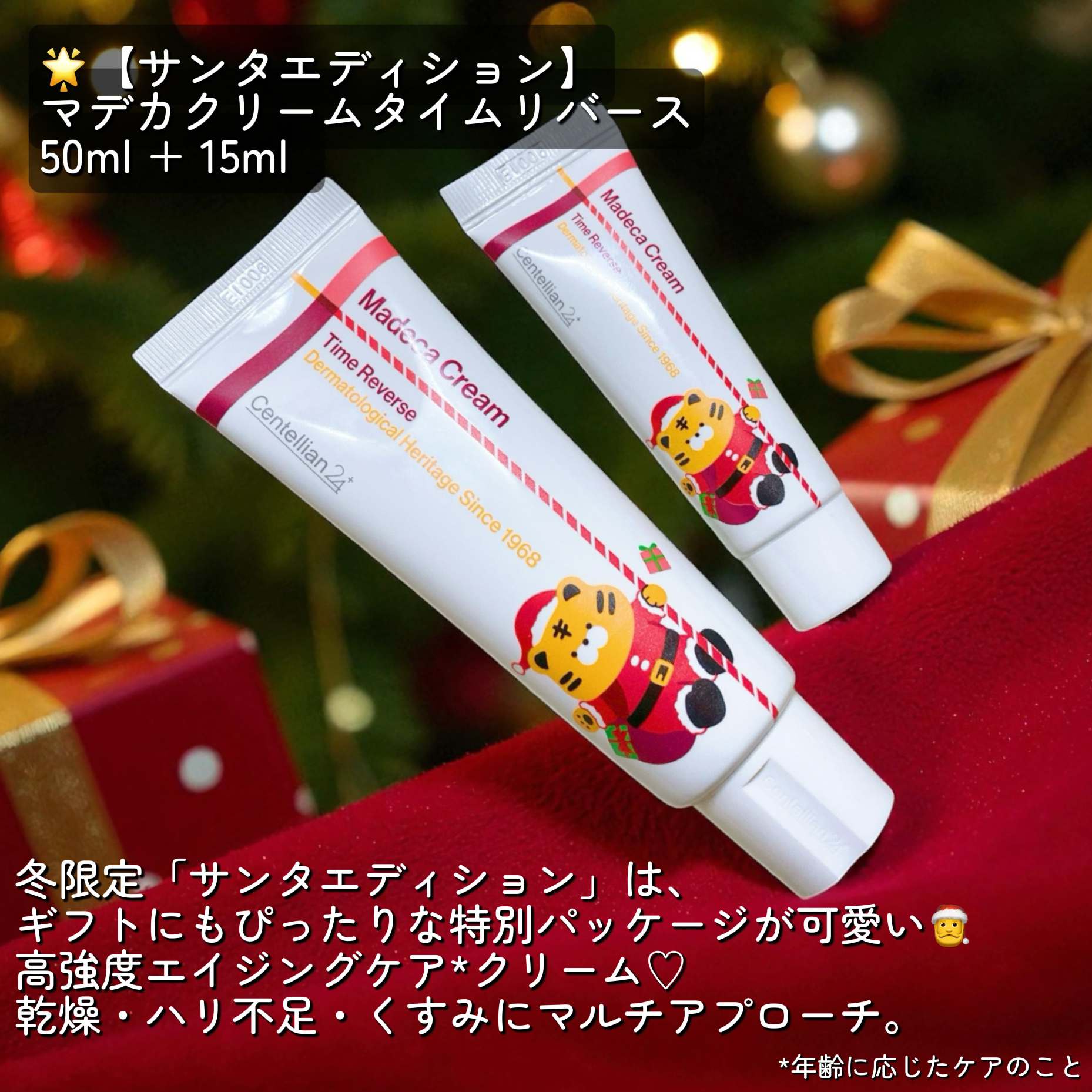 マデカ トーニング エッセンス トリートメント/センテリアン24/化粧水を使ったクチコミ（2枚目）