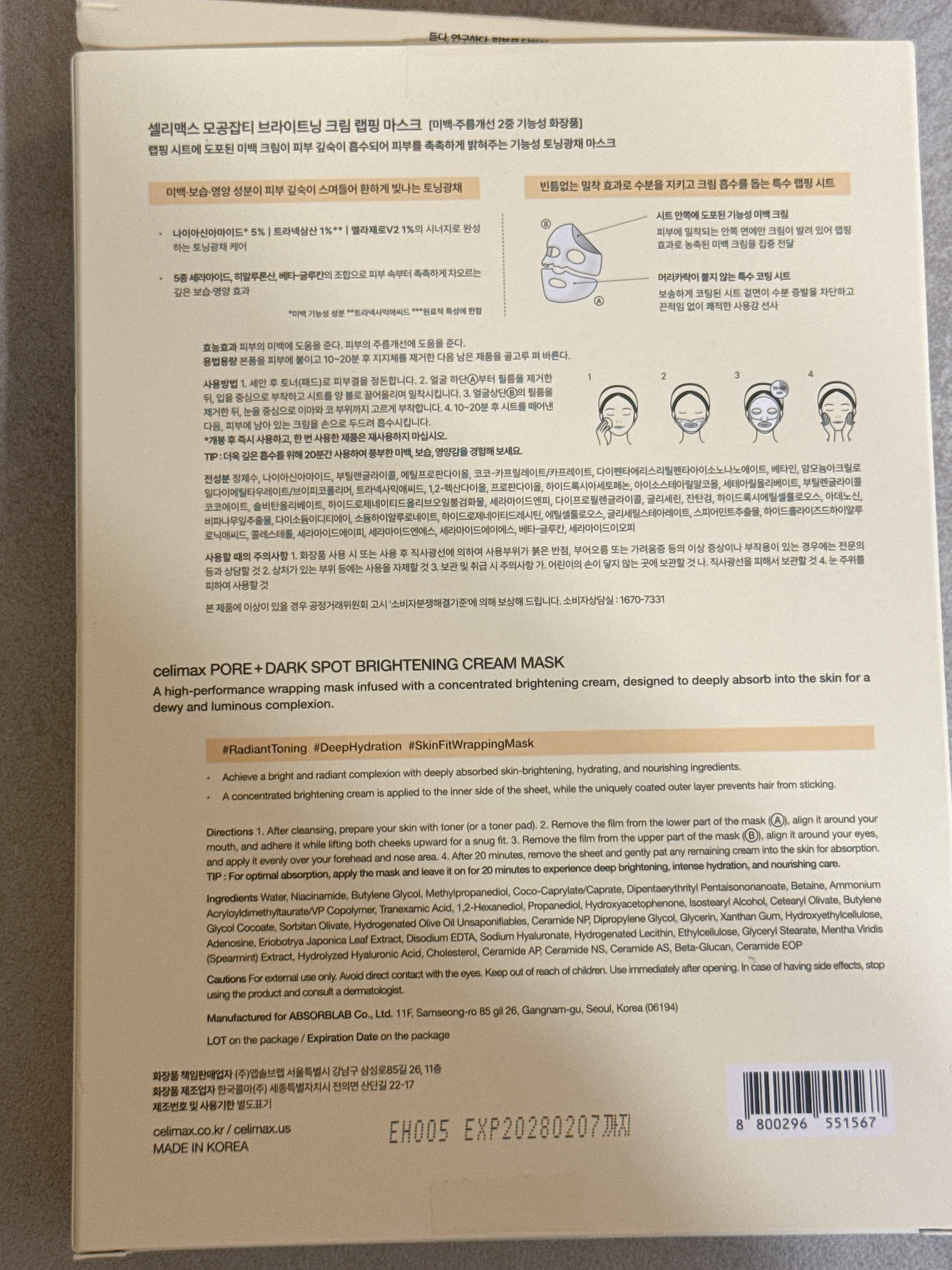ポアブライトニングシミケアクリームラッピングパック/celimax/シートマスク・パックを使ったクチコミ（2枚目）