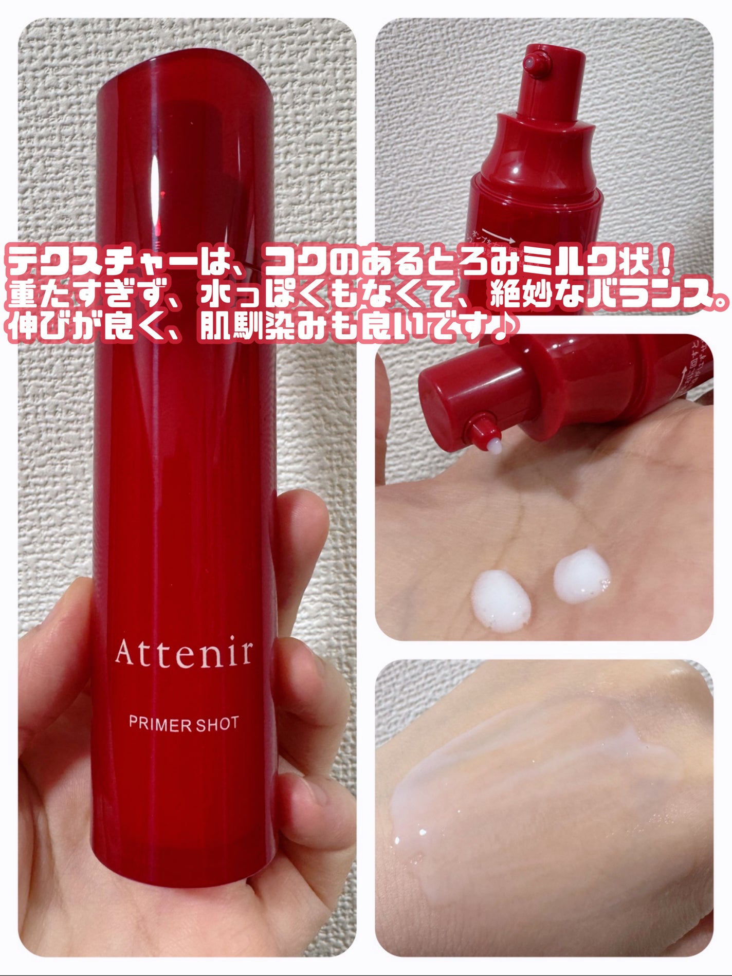 プライマーショット/アテニア/美容液を使ったクチコミ(3枚目)