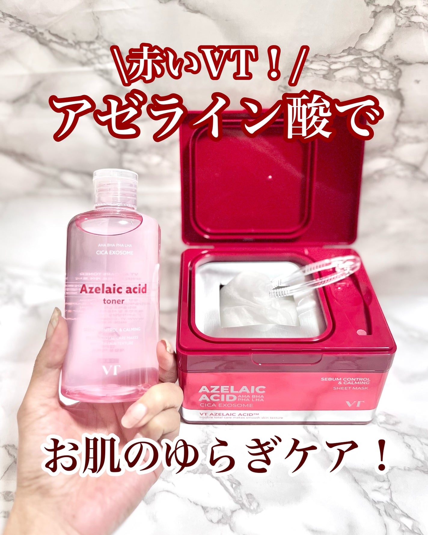 AZケア マスク/VT/シートマスク・パックを使ったクチコミ(1枚目)