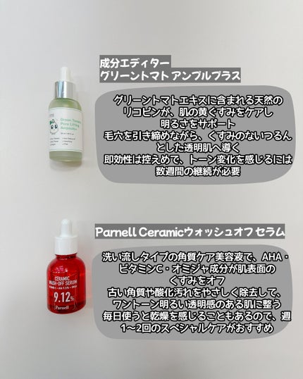 ブレミッシュケアアップ セラム/ISOI/美容液を使ったクチコミ(3枚目)