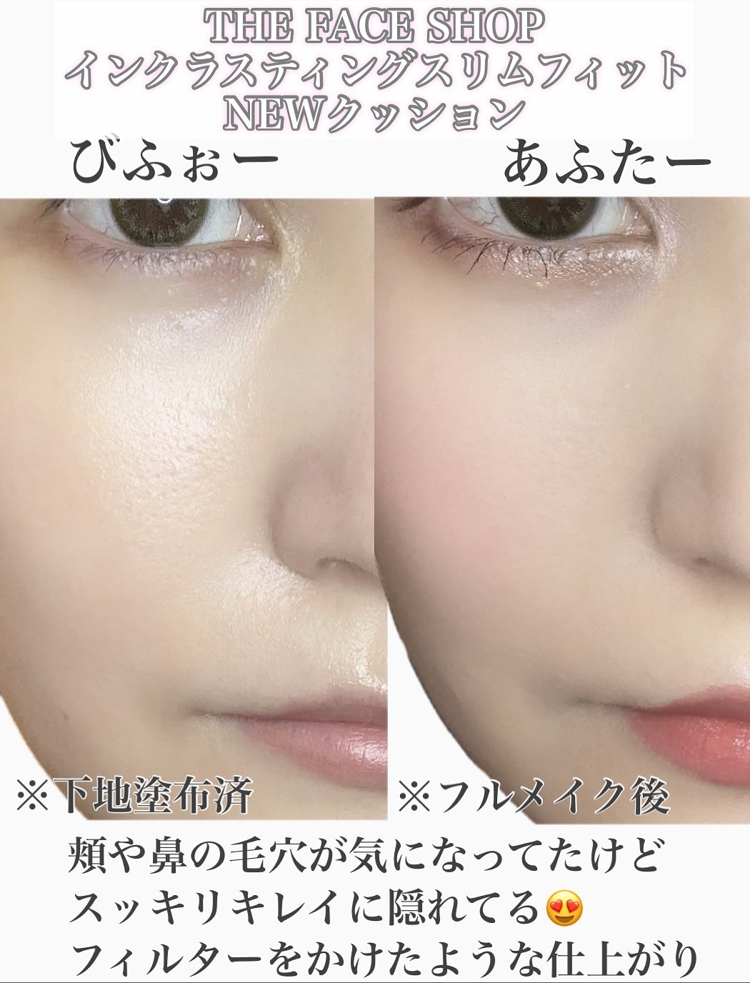 インクラスティングクッションファンデーション/THE FACE SHOP/クッションファンデーションを使ったクチコミ(2枚目)