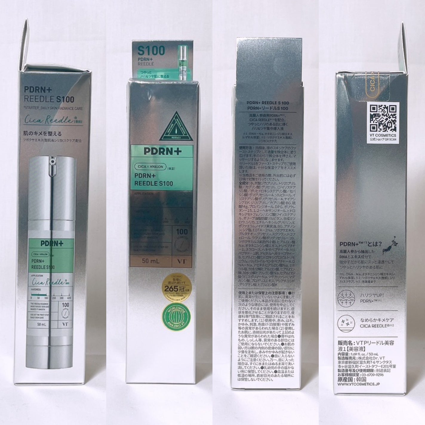PDRN+リードルS 100/VT/美容液を使ったクチコミ(4枚目)