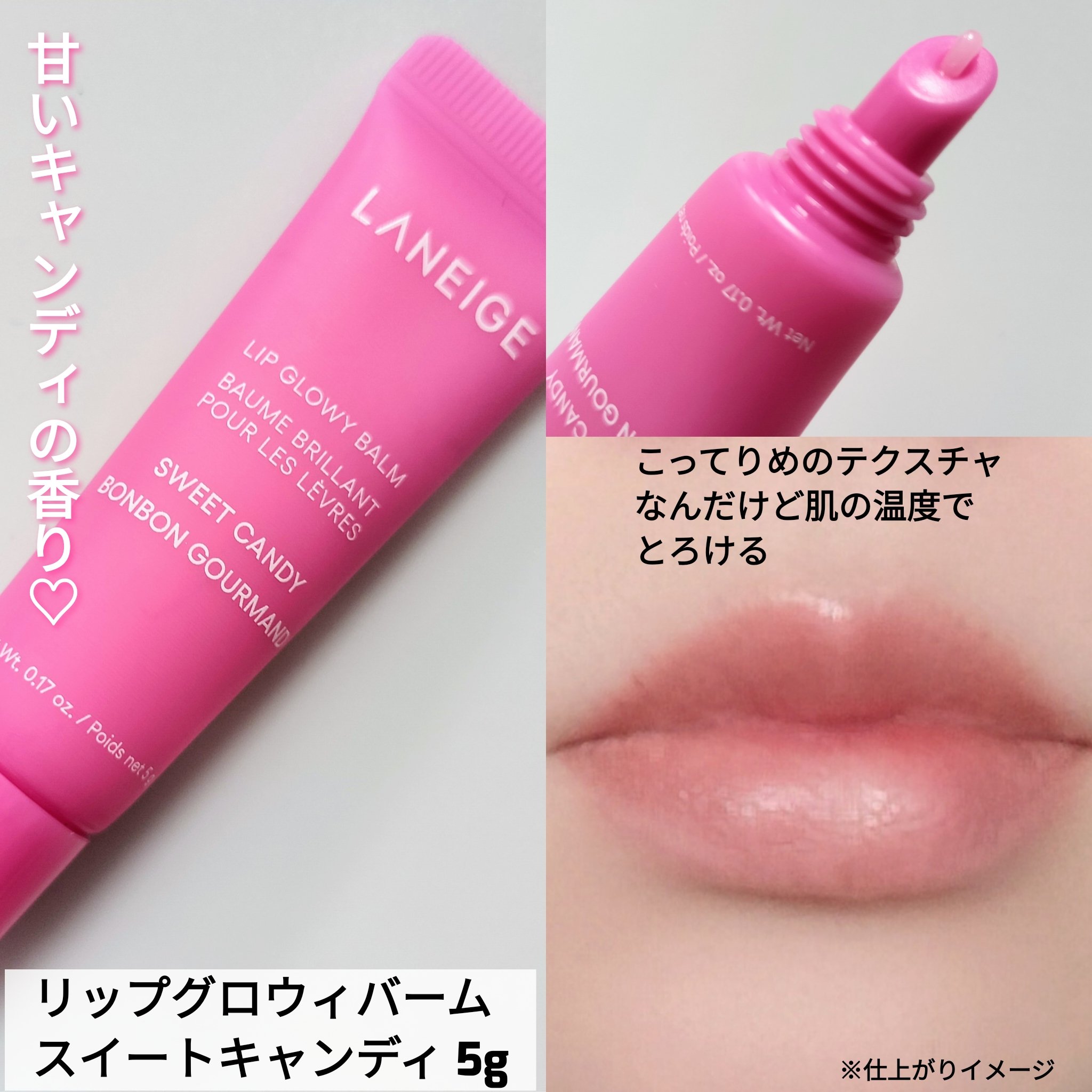 リップスリーピングマスク ミッドナイトミニズ N/LANEIGE/リップケアを使ったクチコミ（3枚目）