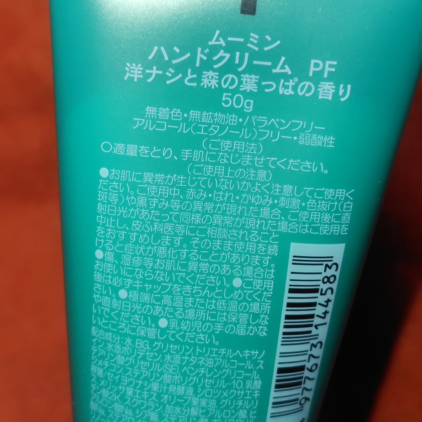 ムーミン ハンドクリーム PF/ハウス オブ ローゼ/ハンドクリームを使ったクチコミ（2枚目）