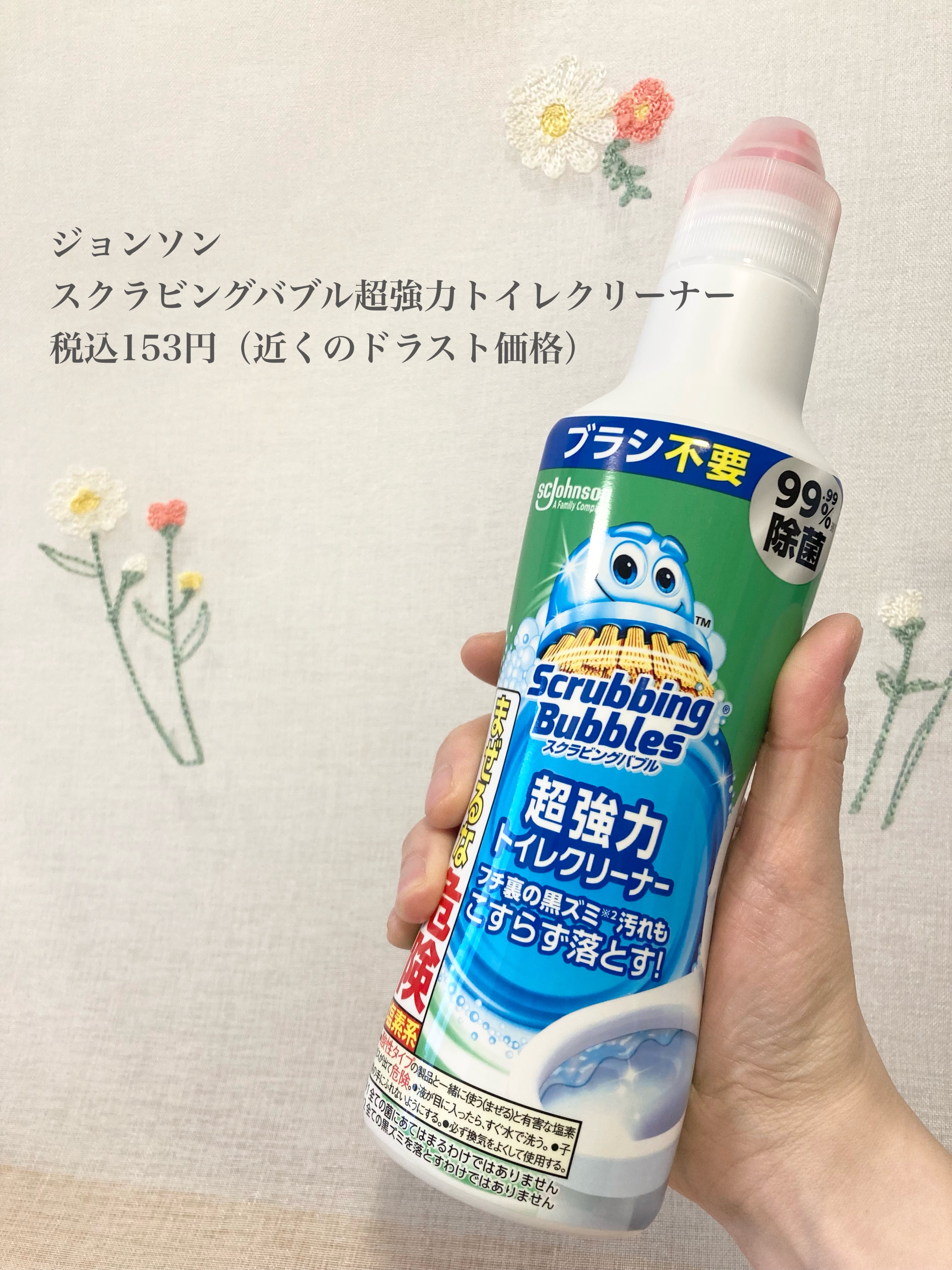 スクラビングバブル超強力トイレクリーナー/ジョンソン/その他を使ったクチコミ（2枚目）