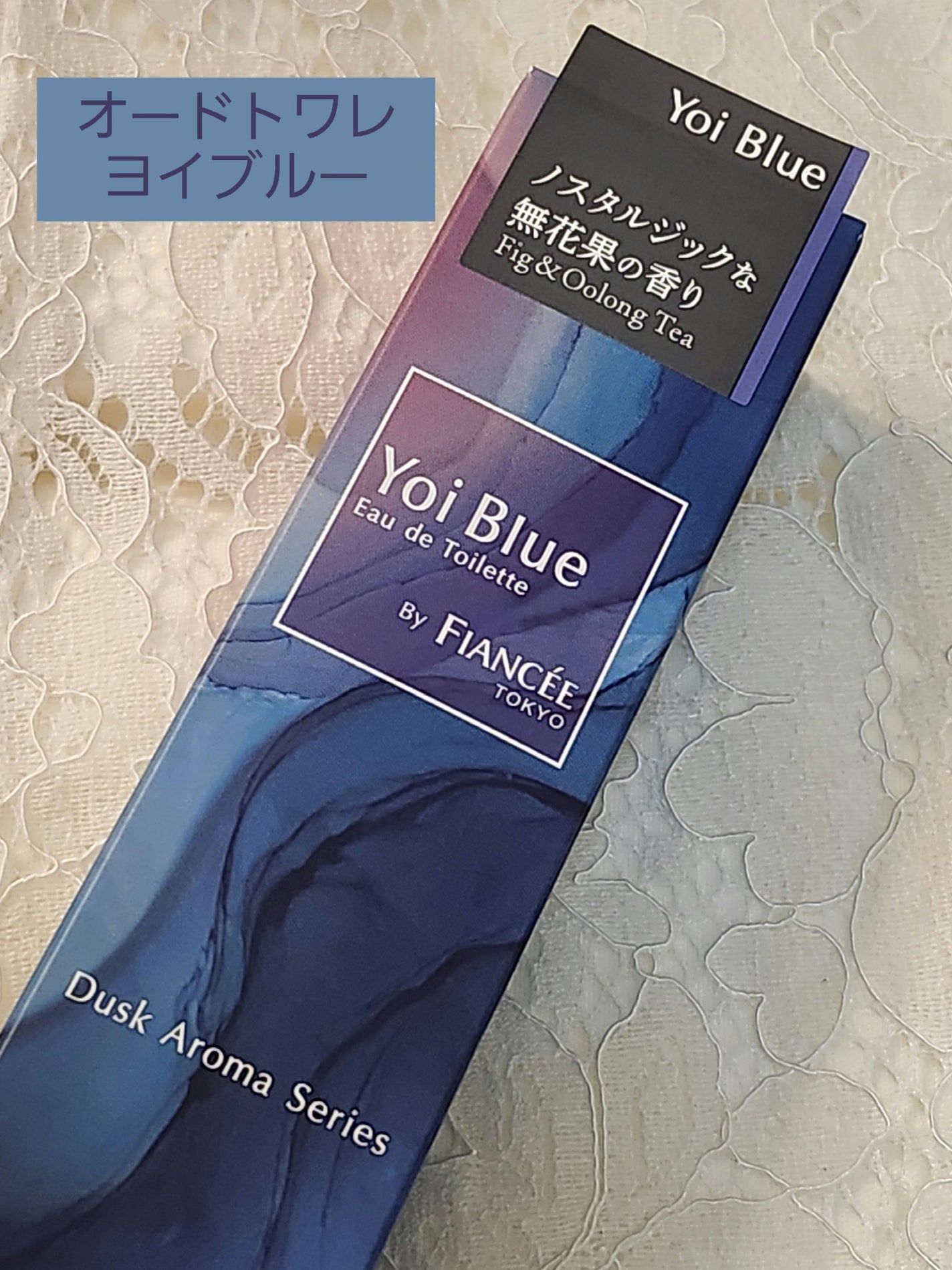 オードトワレ ヨイブルー/フィアンセ/香水を使ったクチコミ(1枚目)