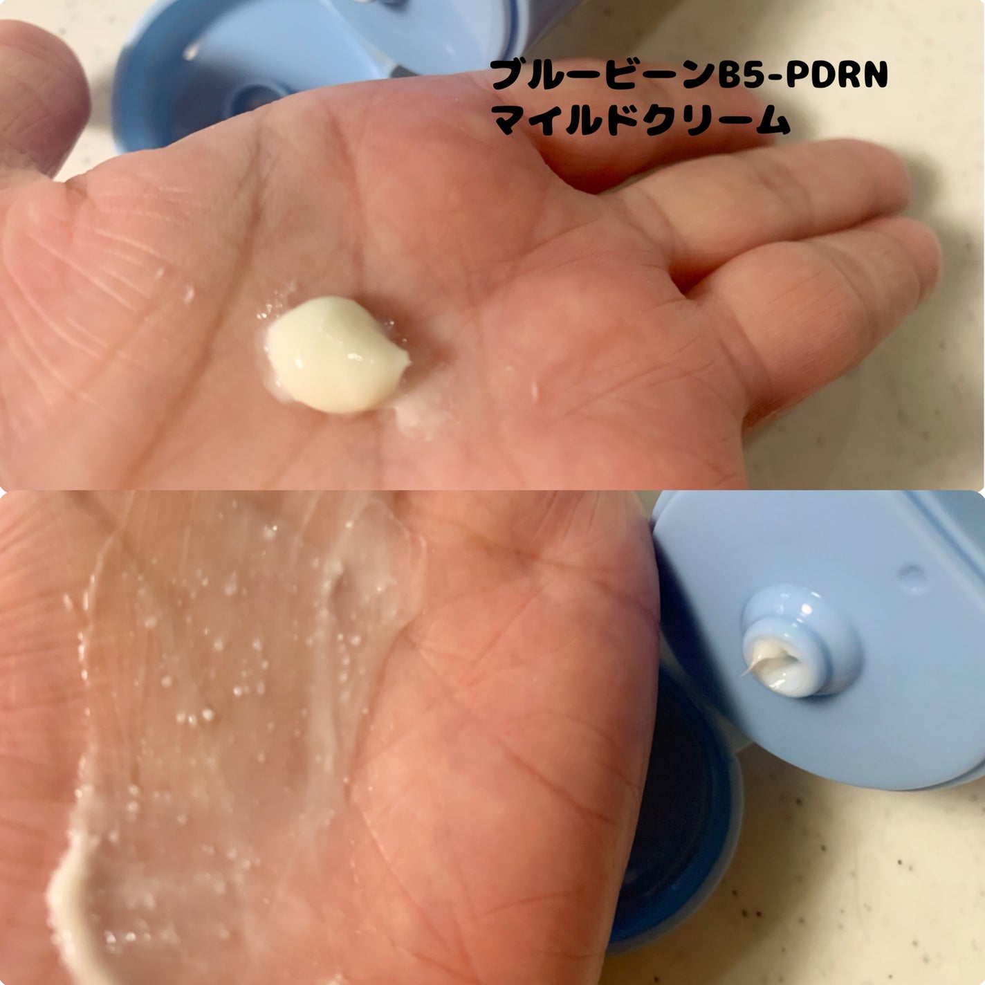 ブルービーンB5-PDRN™マイルドローション/BRING GREEN/乳液を使ったクチコミ(3枚目)