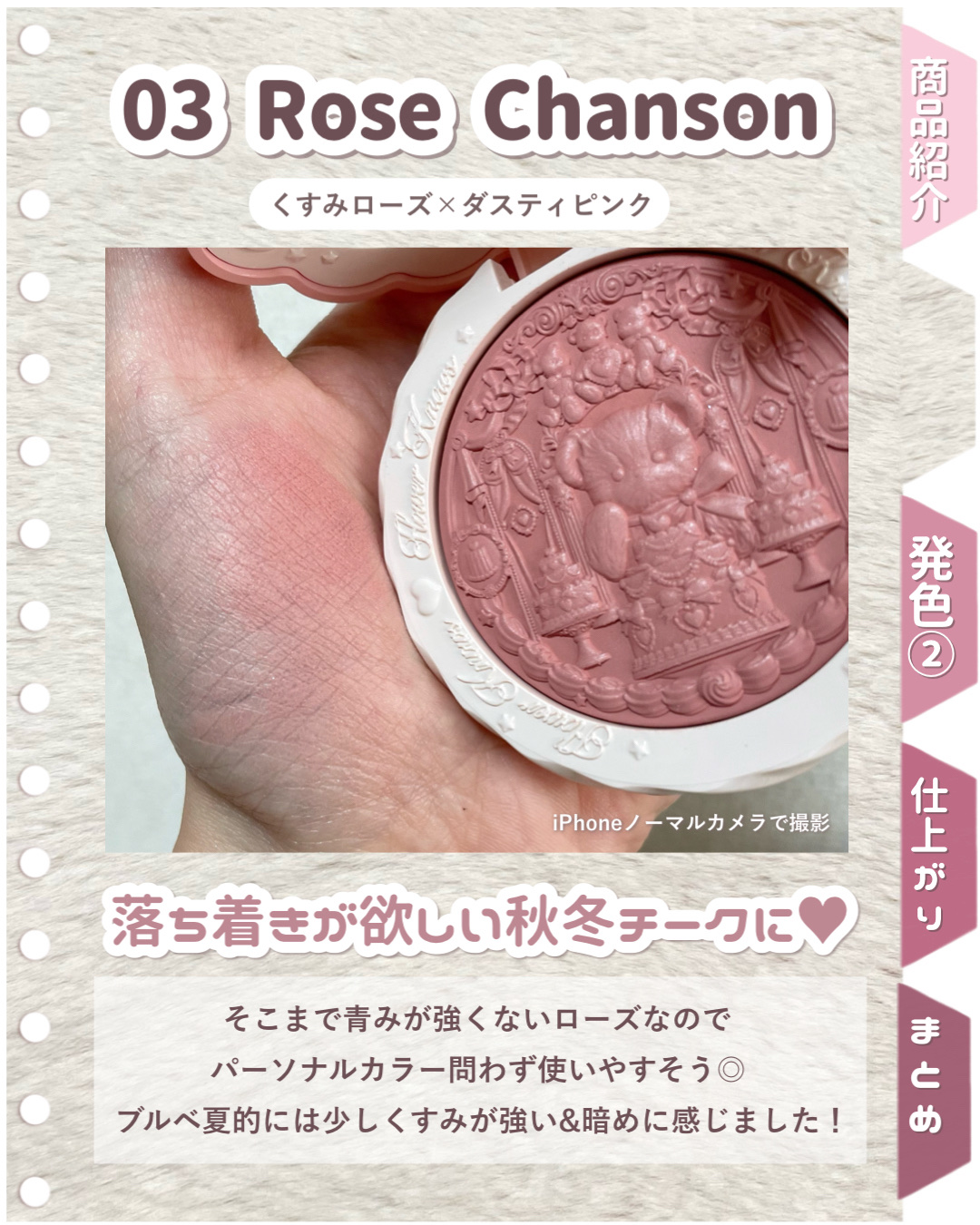 スウィーティーベア コレクション コーティング　シルクサテン　ブラッシュ/FlowerKnows/ジェル・クリームチークを使ったクチコミ（3枚目）