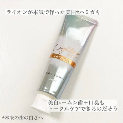 ハミガキPREMIUM/Lightee/歯磨き粉を使ったクチコミ(2枚目)