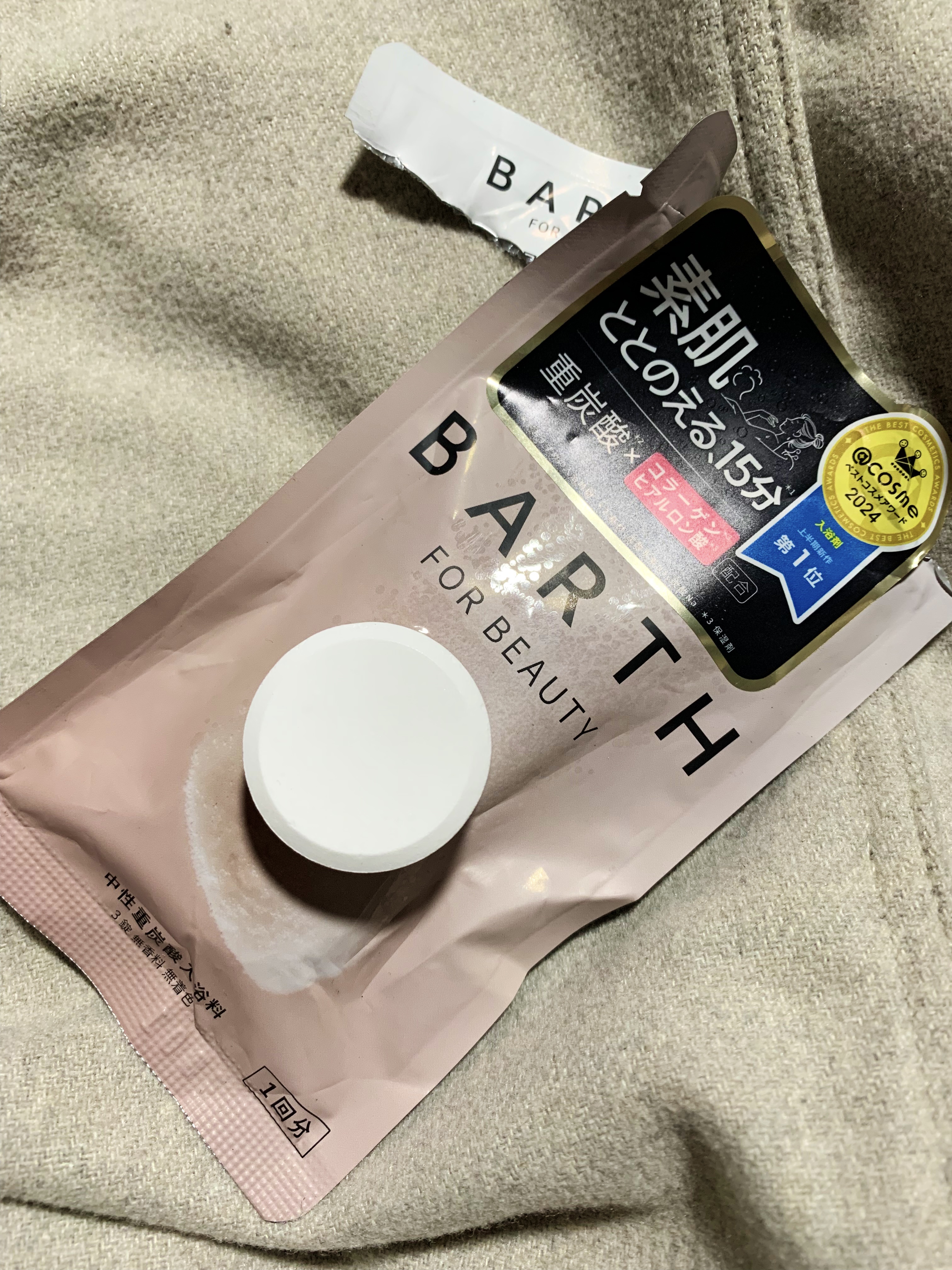 中性重炭酸入浴料BEAUTY/BARTH/炭酸系入浴剤を使ったクチコミ（3枚目）