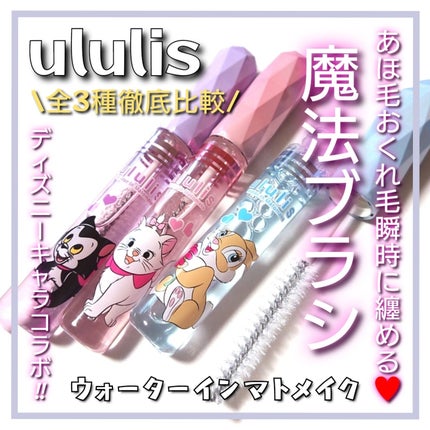 ウォーターインマトメイク パープル/ululis/プレスタイリング・寝ぐせ直しを使ったクチコミ(1枚目)