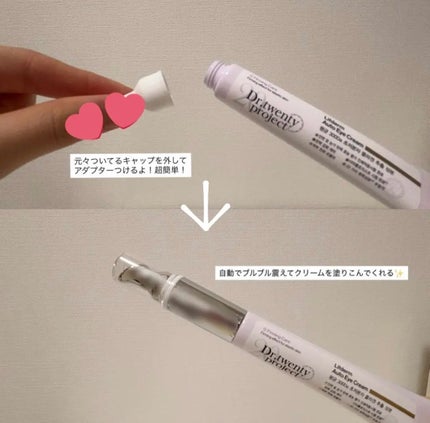 デュアルダムガーラックビタCオートアイクリーム/Dr.Twenty Project/アイケア・アイクリームを使ったクチコミ(2枚目)