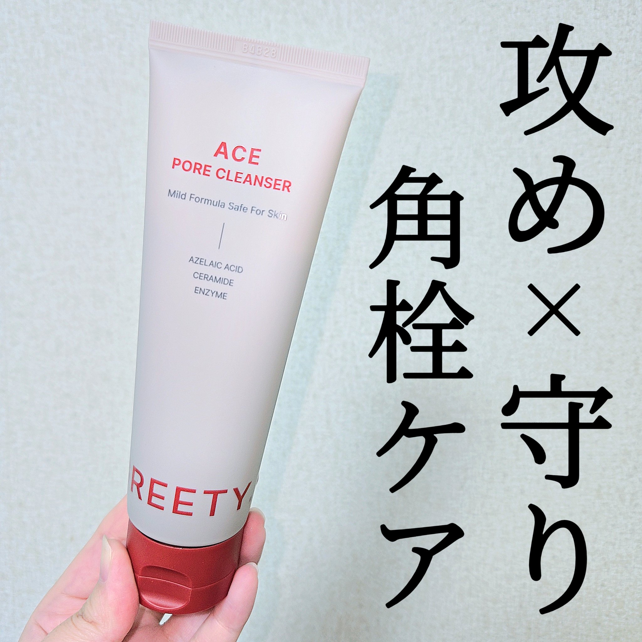 ACE pore cleanser /GREETY/洗顔フォームを使ったクチコミ（1枚目）