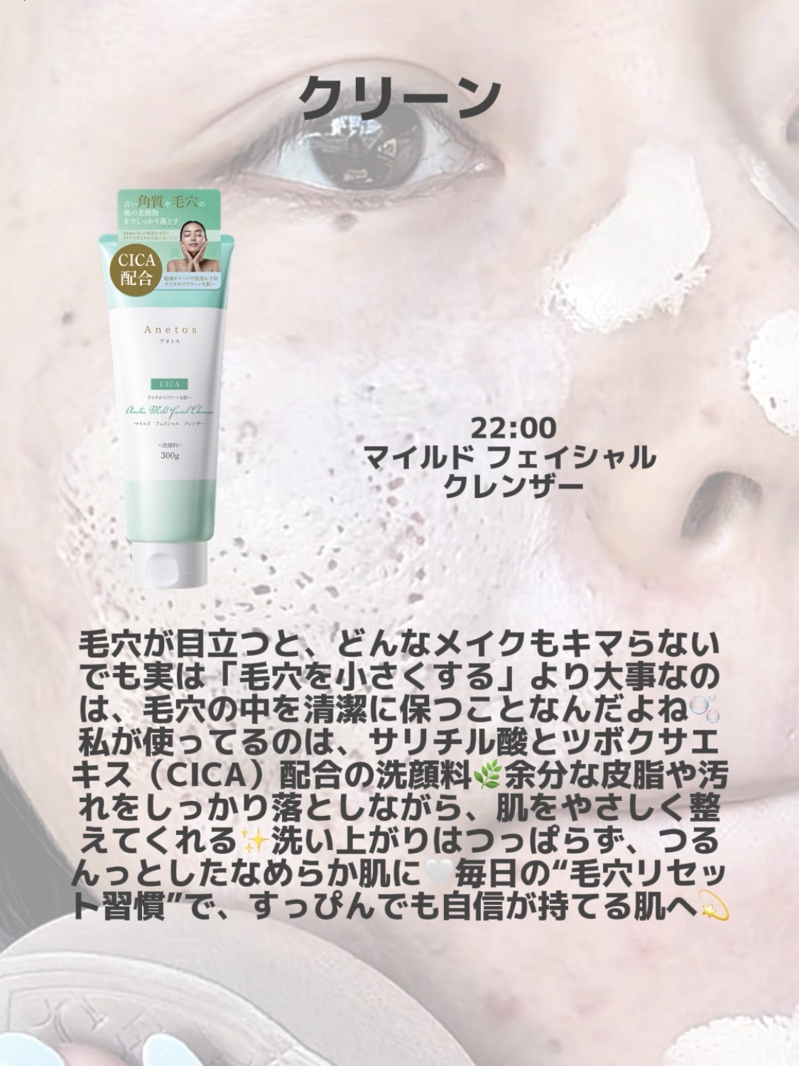 アネトス マイルド フェイシャル クレンザー/Anetos/洗顔フォームを使ったクチコミ（2枚目）