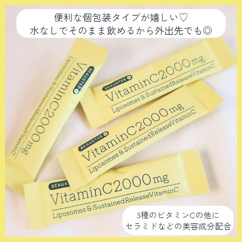 リポソーム＋持続型ビタミンC顆粒/matsukiyo LAB/美容サプリメントを使ったクチコミ（2枚目）