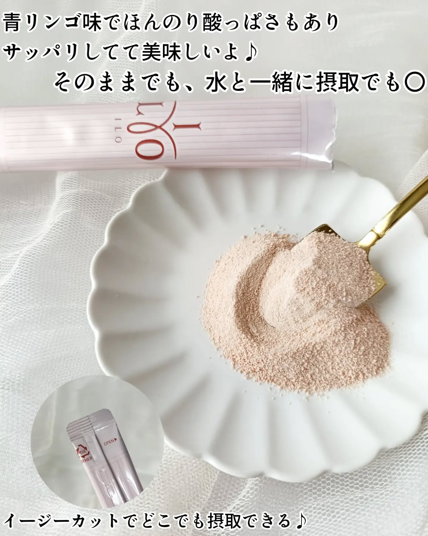 アイロホワイタチオン/東亜製薬/美容サプリメントを使ったクチコミ（3枚目）