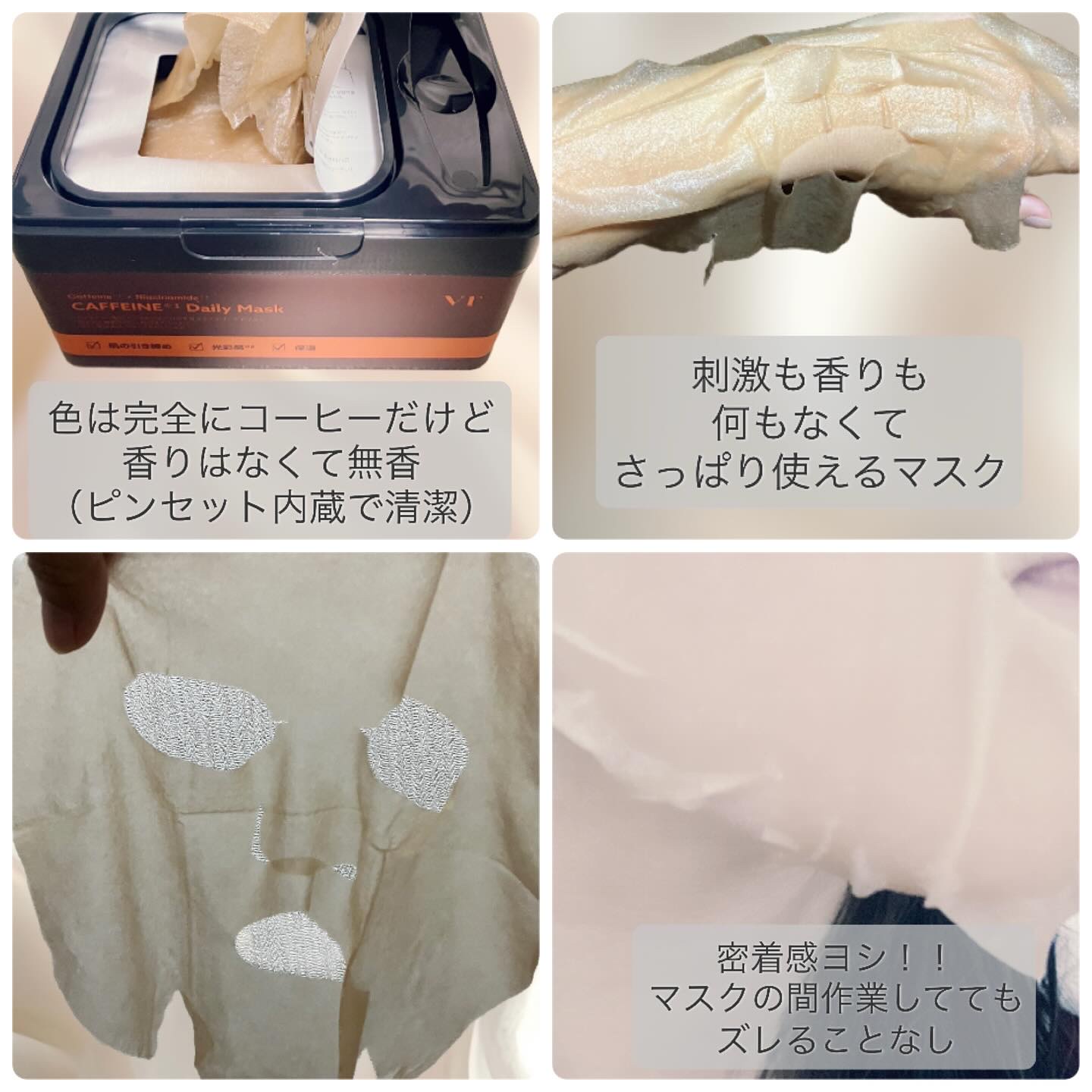 カフェインデイリーマスク/VT/シートマスク・パックを使ったクチコミ（3枚目）