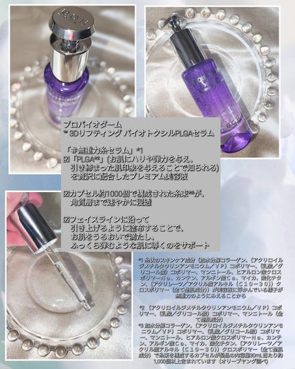 バイオヒールボ プロバイオダーム 3Dリフティングクリーム/BIOHEAL BOH/フェイスクリームを使ったクチコミ(3枚目)