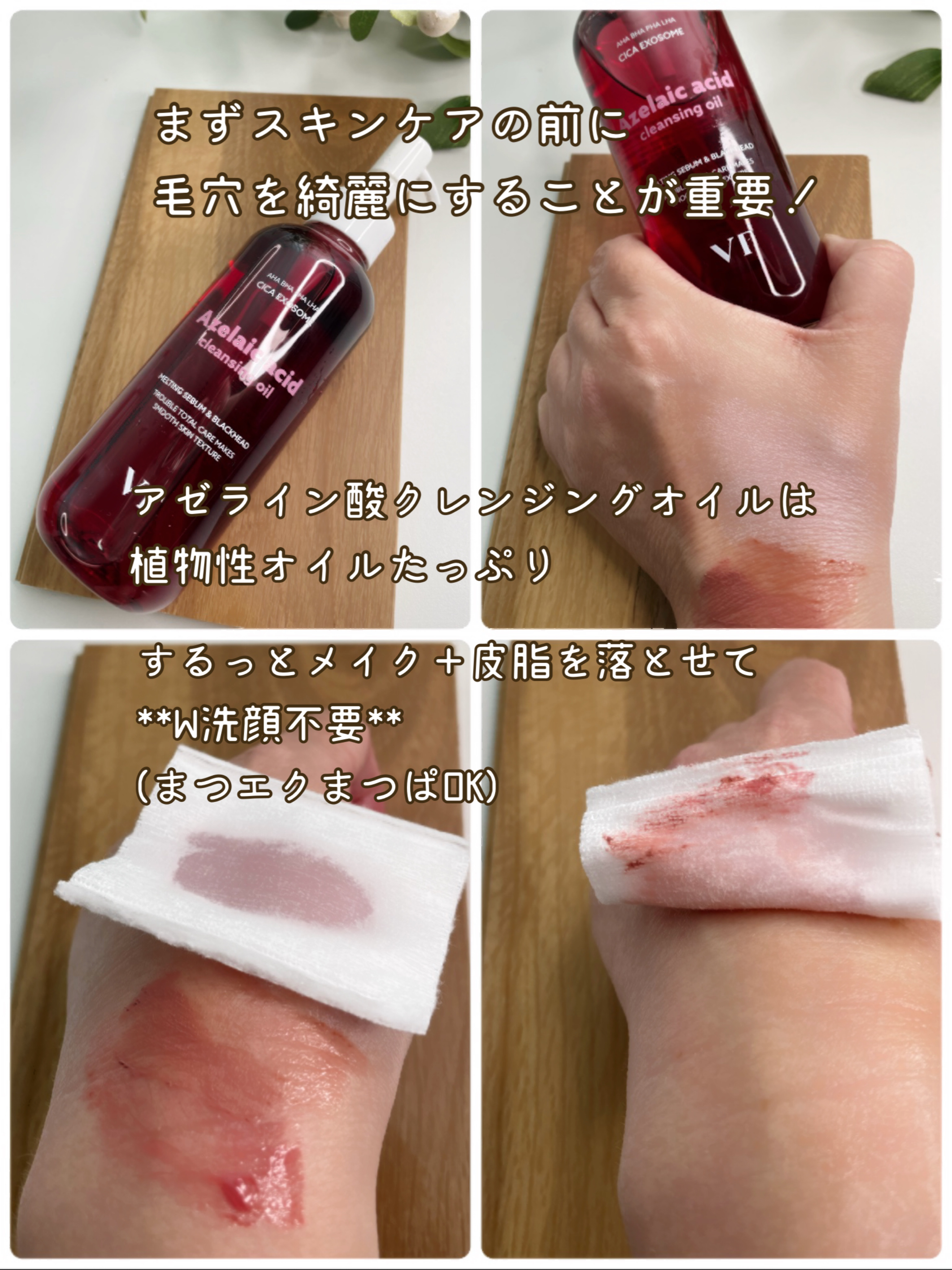 AZケア マスク/VT/シートマスク・パックを使ったクチコミ（2枚目）