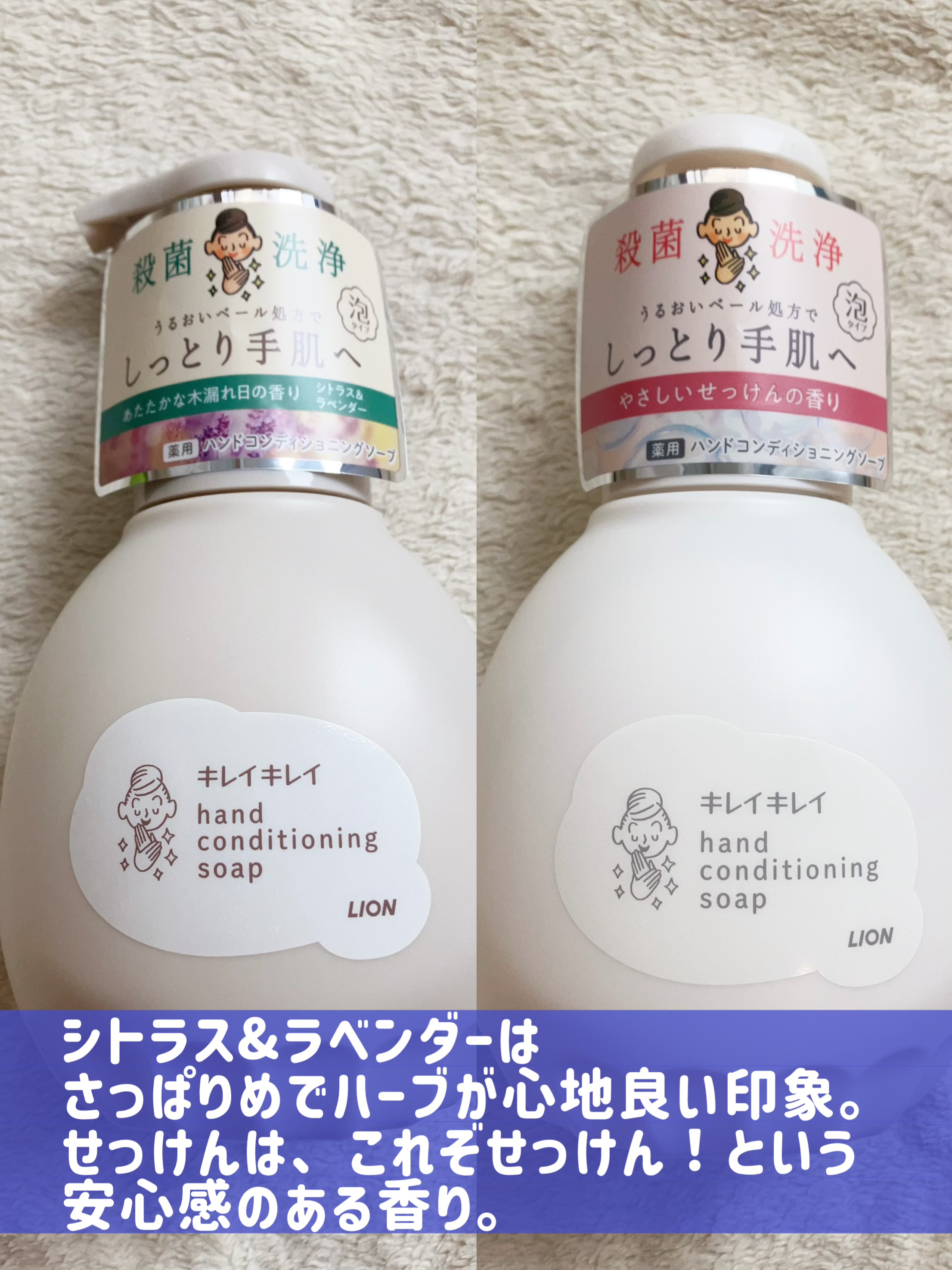 薬用ハンドコンディショニングソープ やさしいせっけんの香り/キレイキレイ/ハンドソープを使ったクチコミ（2枚目）